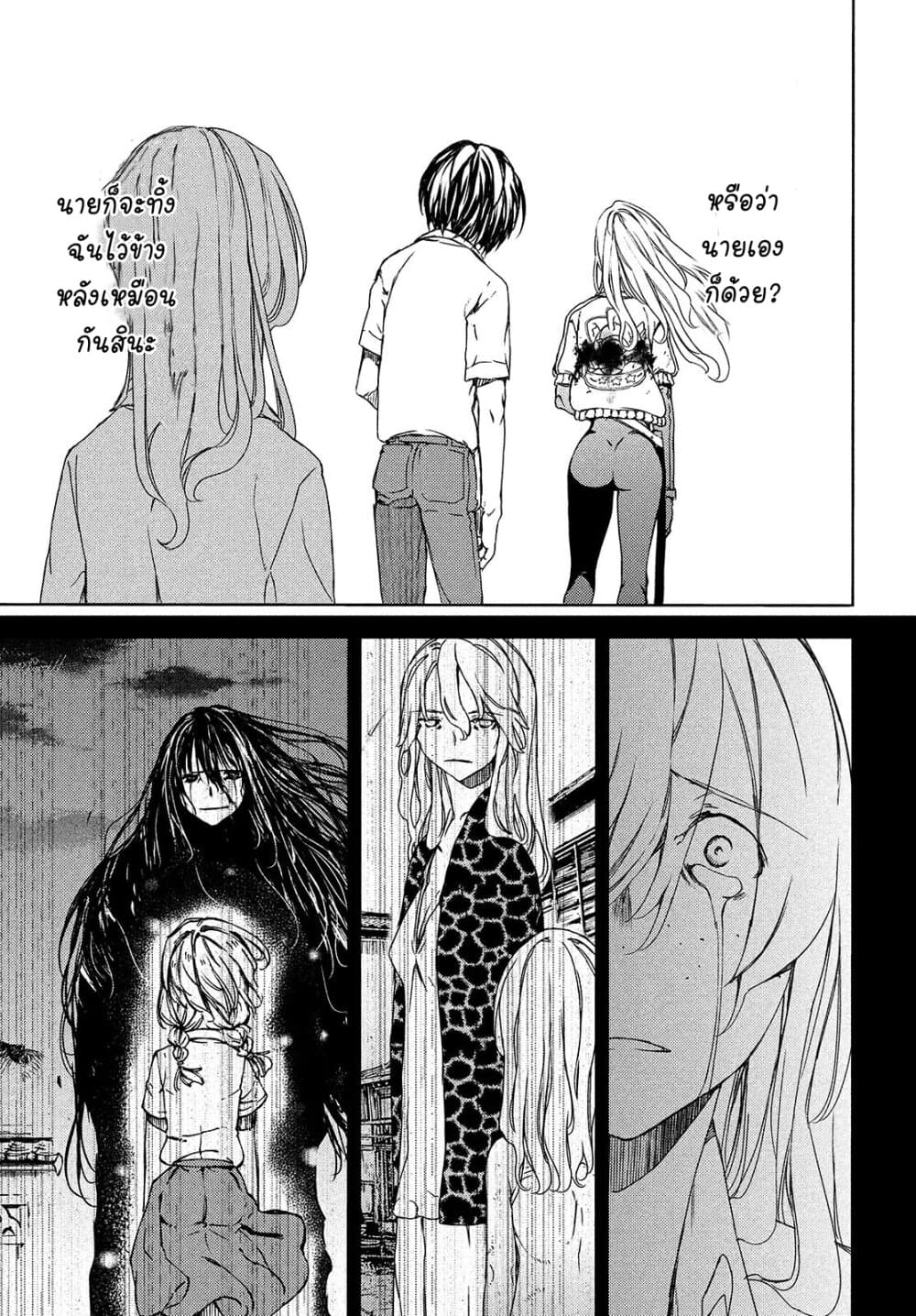 Gleipnir page 31