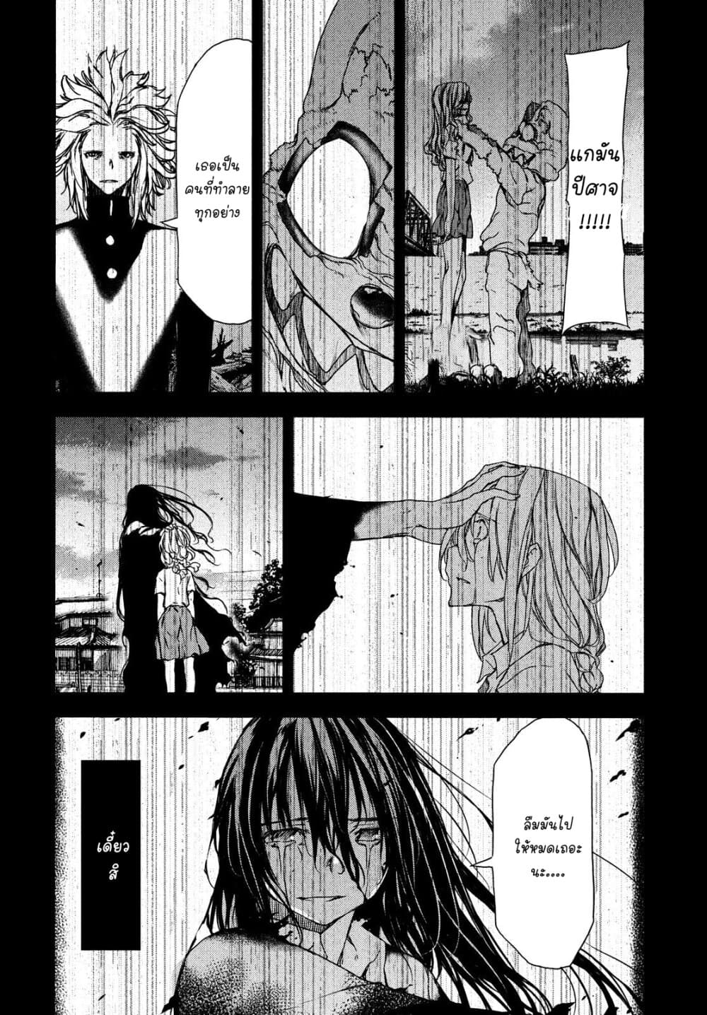 Gleipnir page 8
