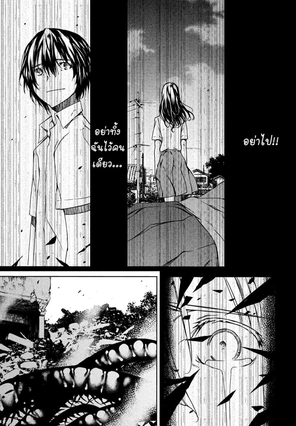 Gleipnir page 9