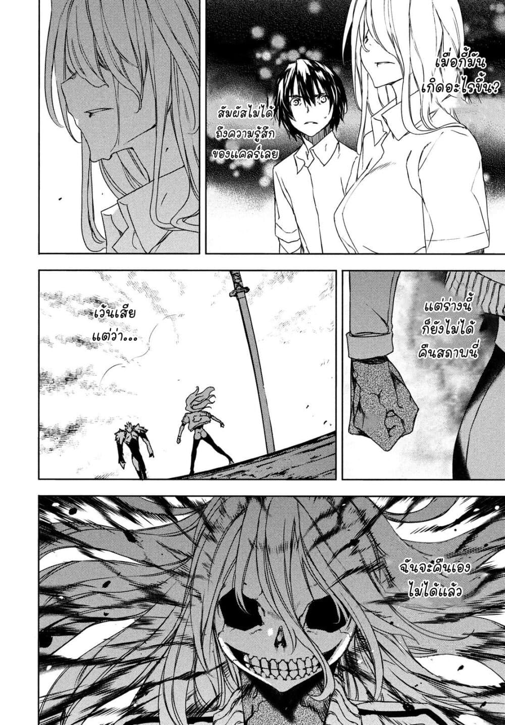 Gleipnir page 12