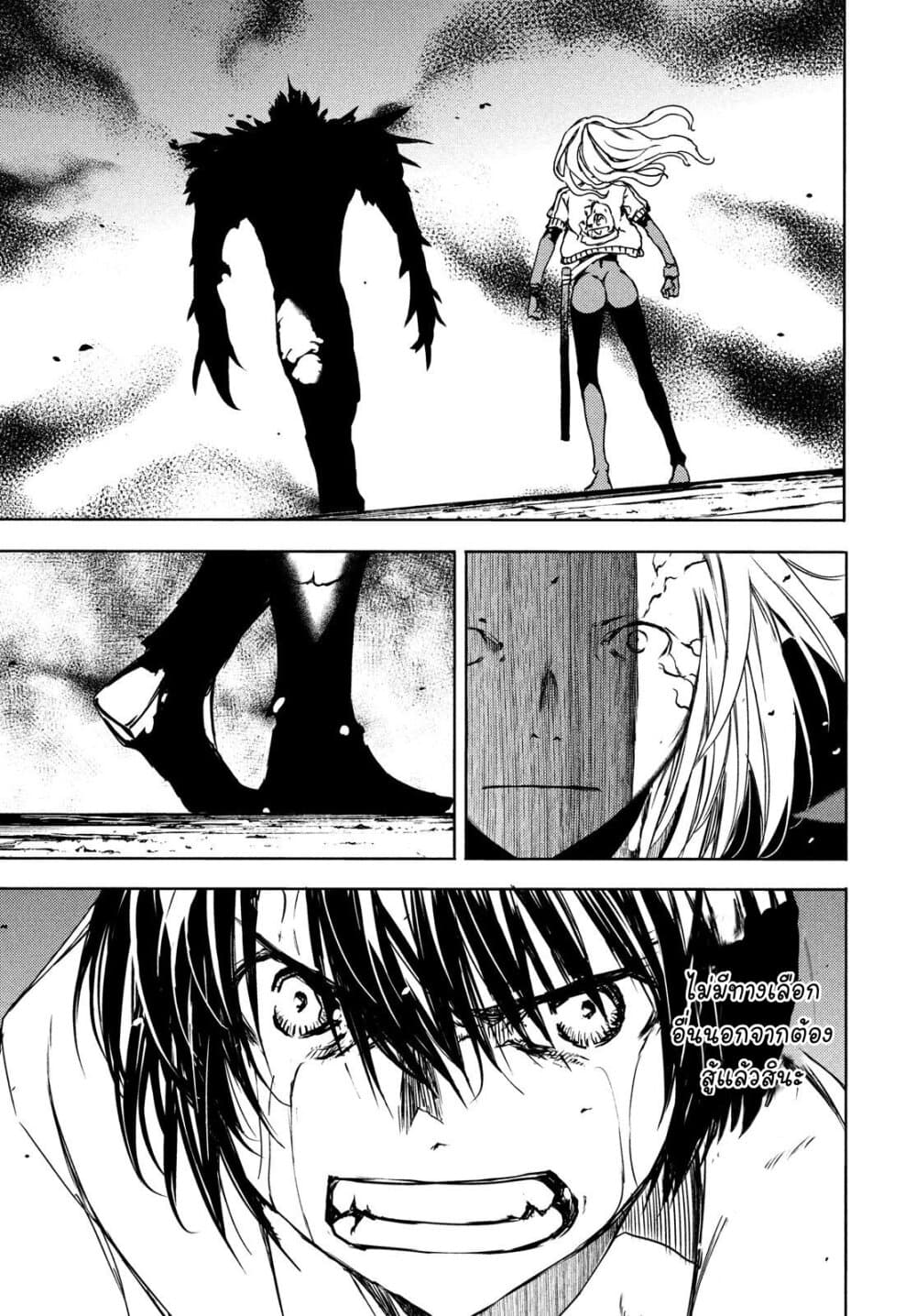 Gleipnir page 13
