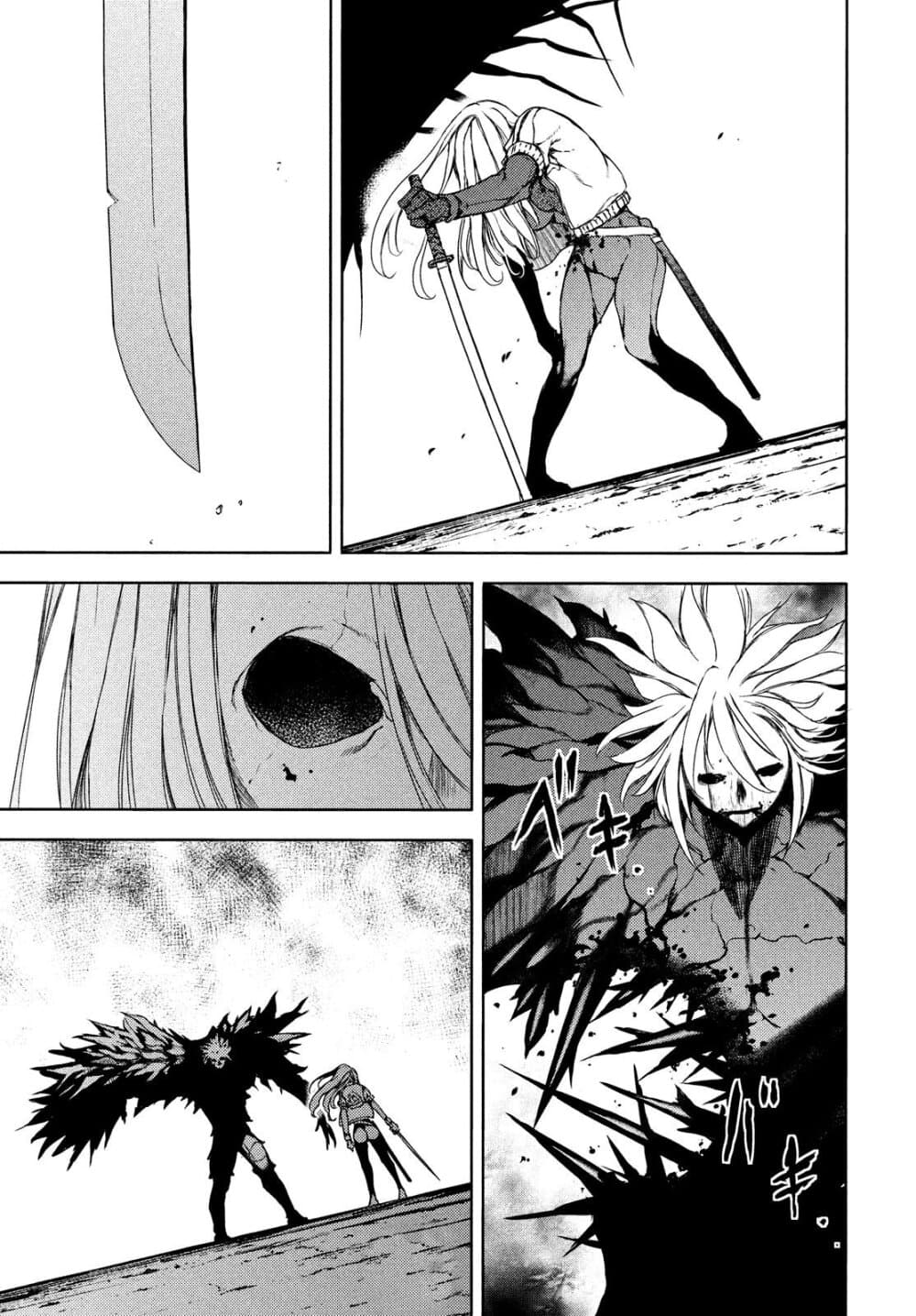 Gleipnir page 17