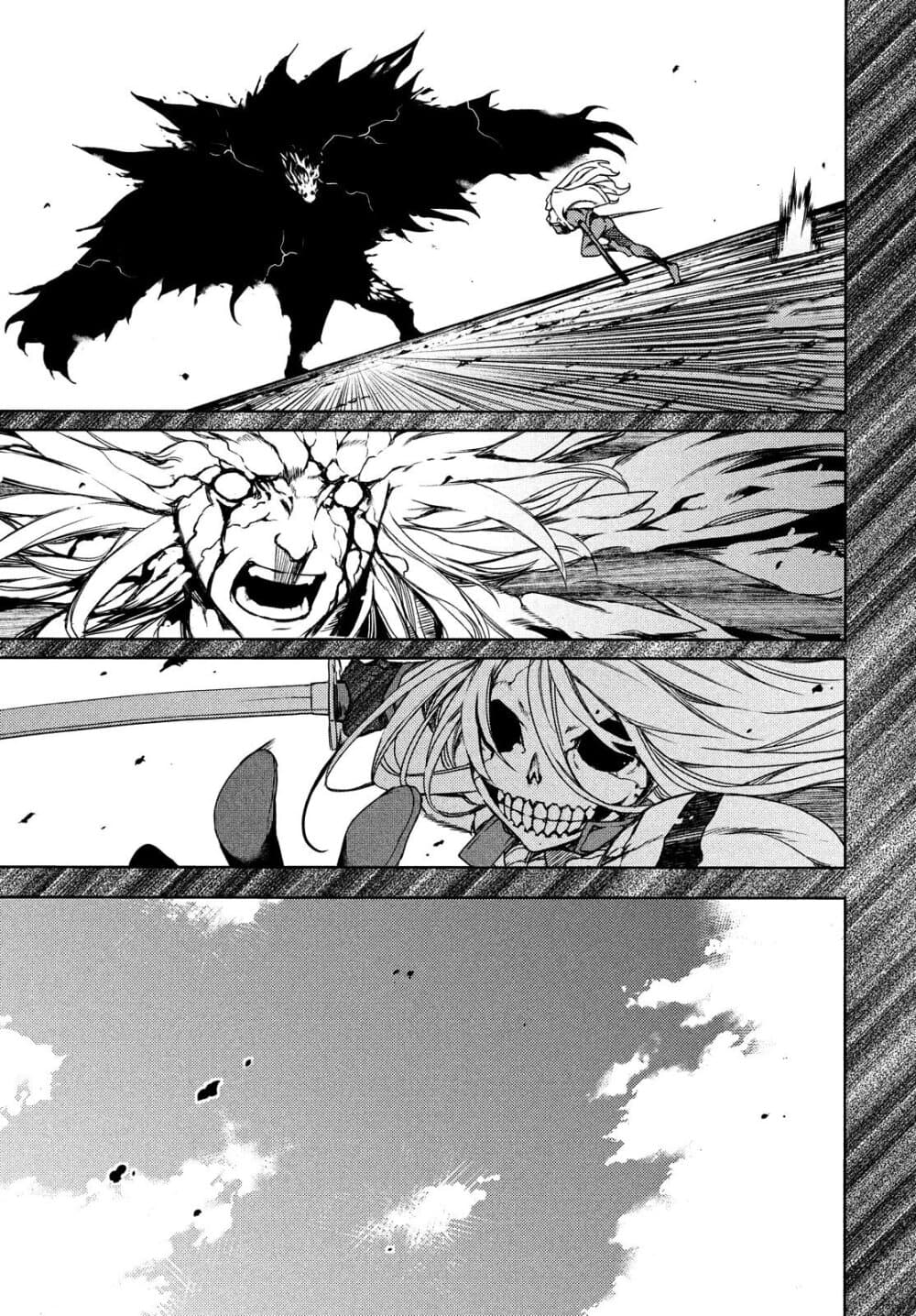 Gleipnir page 29