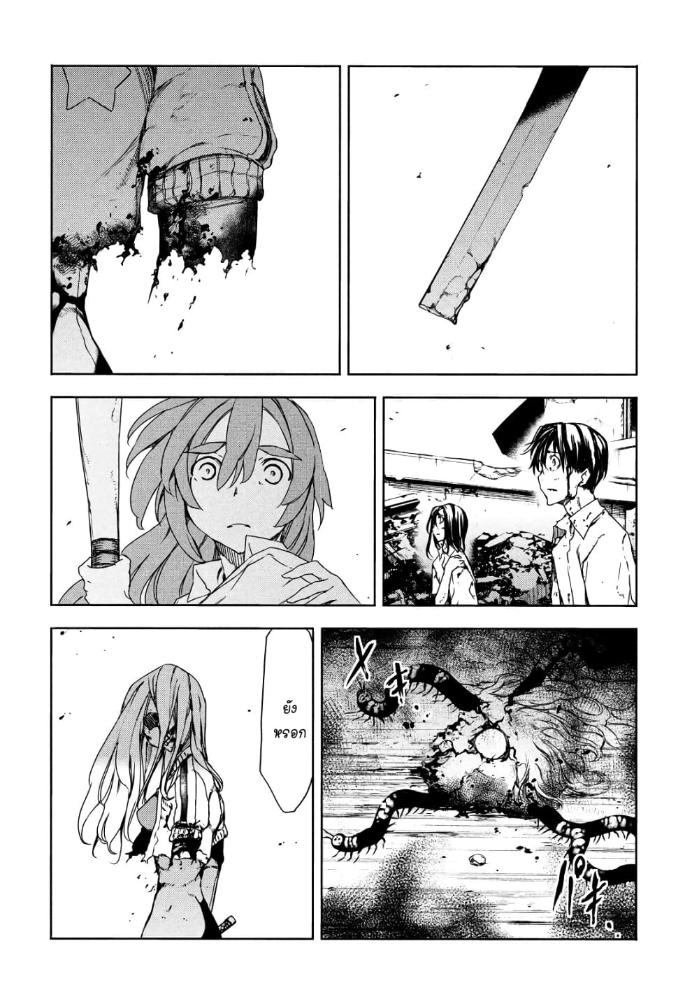 Gleipnir page 7