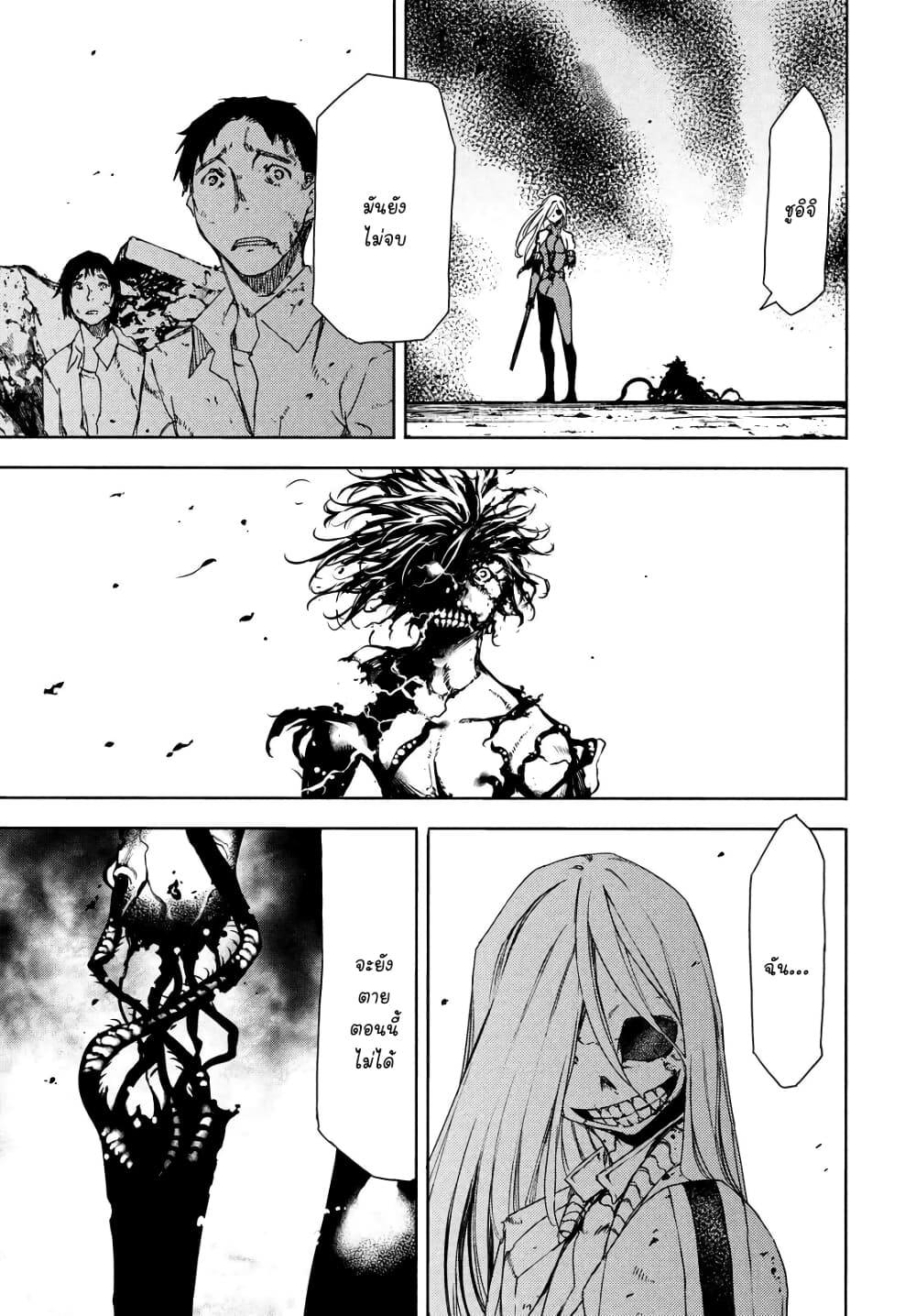 Gleipnir page 8