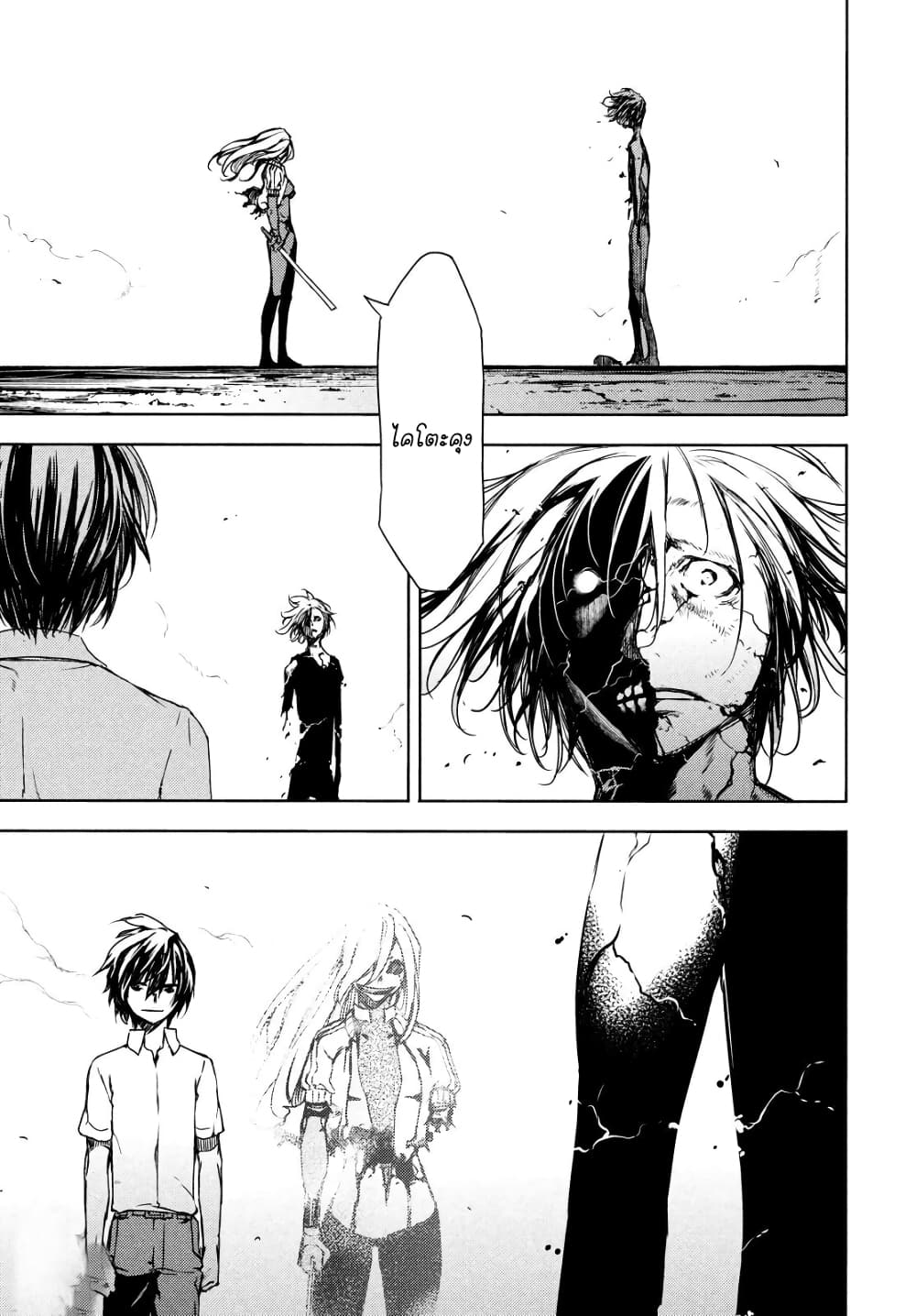 Gleipnir page 12
