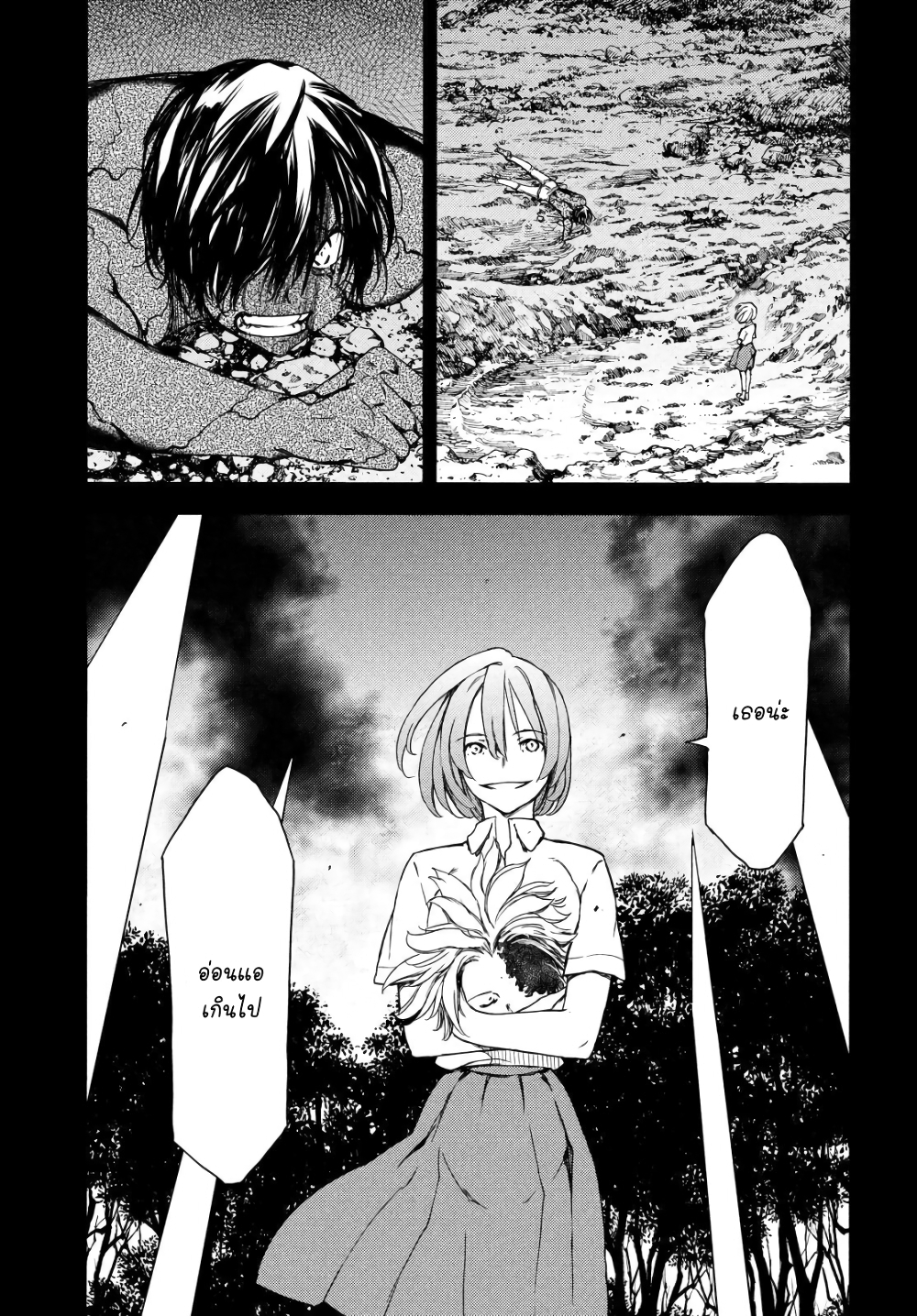Gleipnir page 3