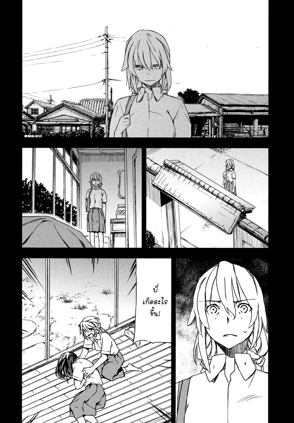 Gleipnir page 4