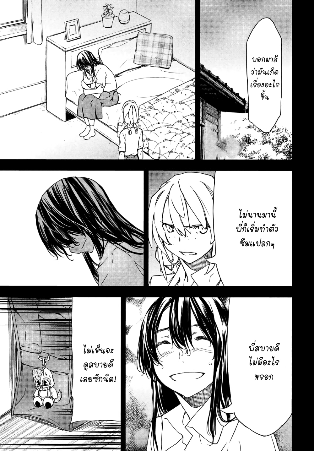 Gleipnir page 5