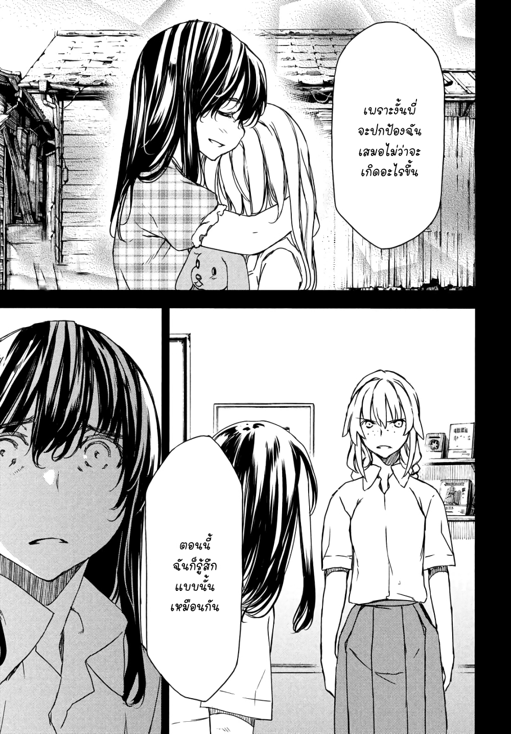 Gleipnir page 7