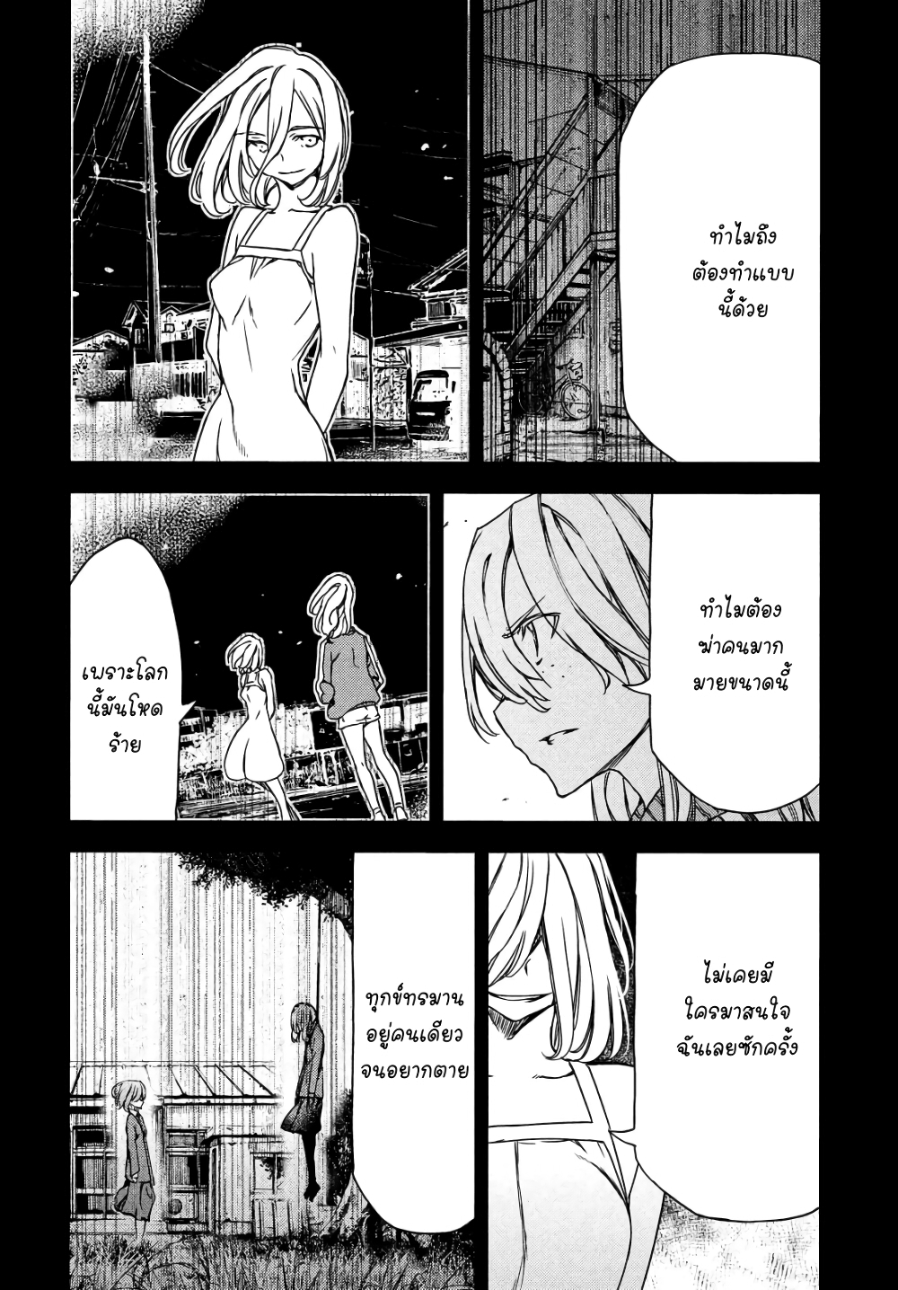 Gleipnir page 14
