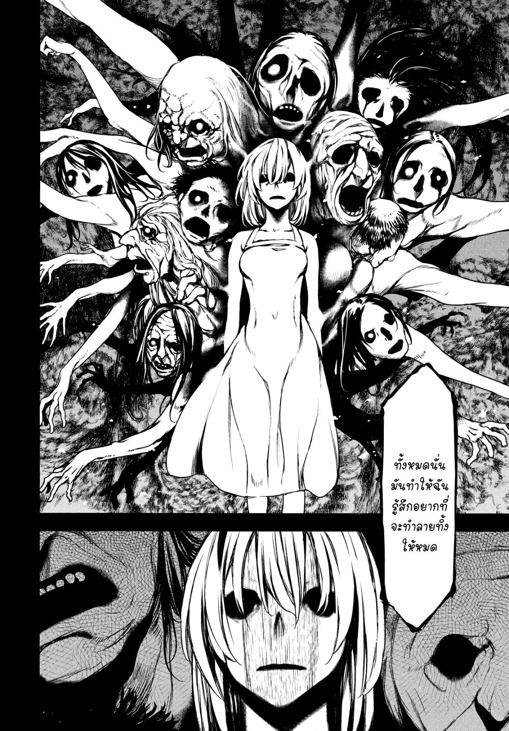 Gleipnir page 18