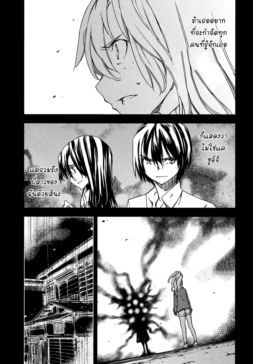 Gleipnir page 19
