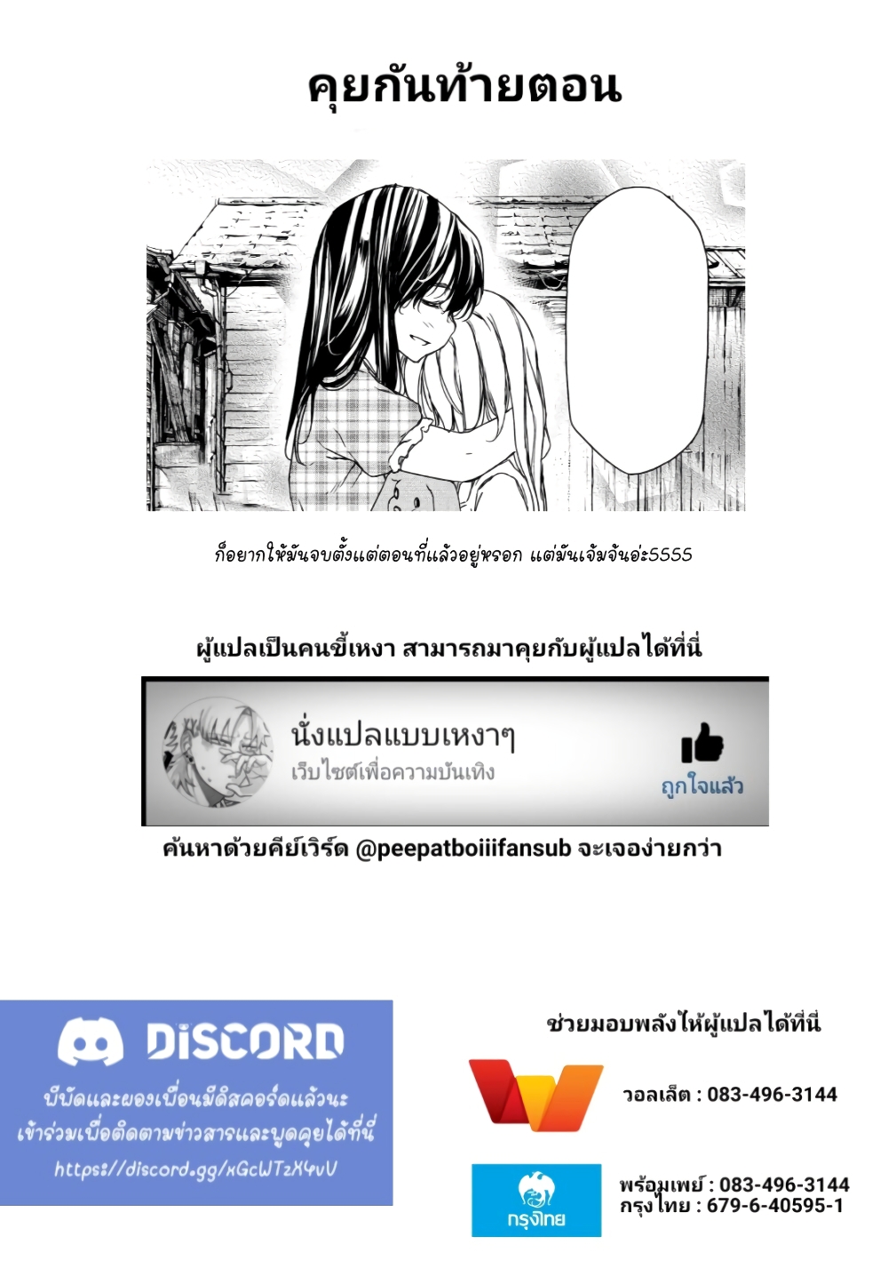 Gleipnir page 27