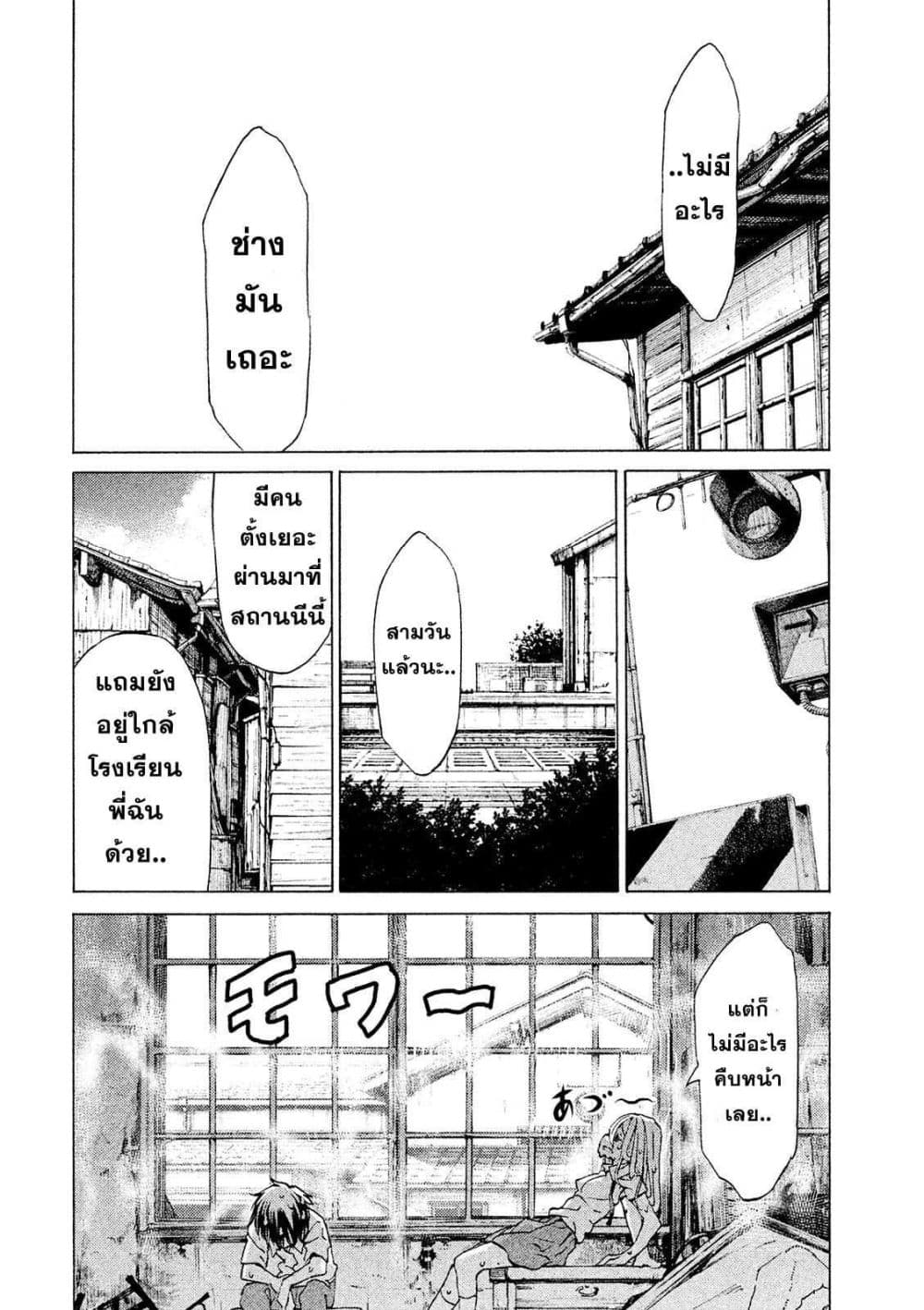 Gleipnir page 9