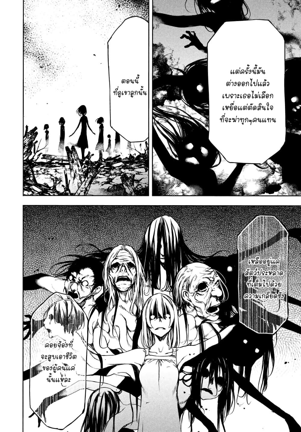 Gleipnir page 4