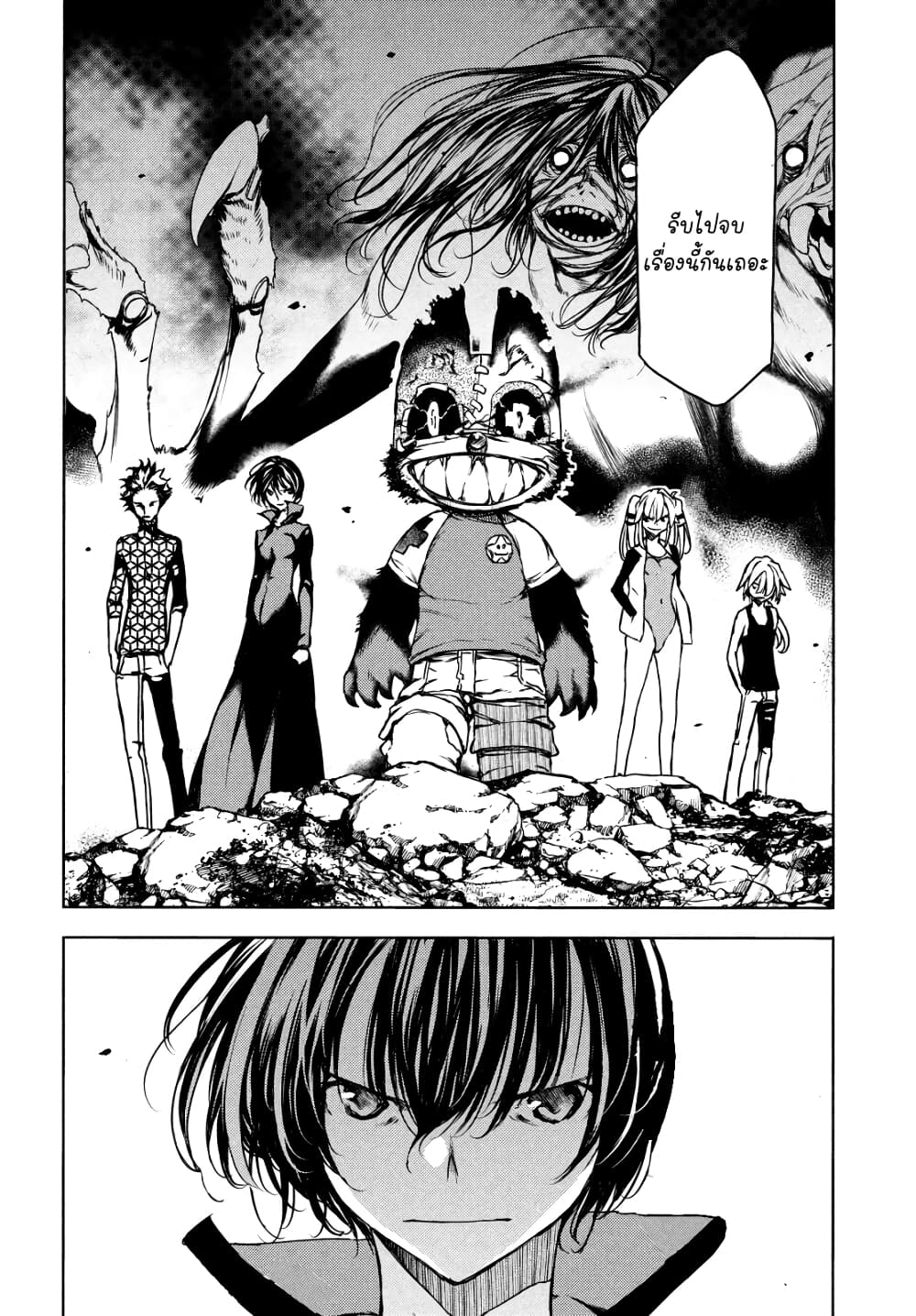 Gleipnir page 16