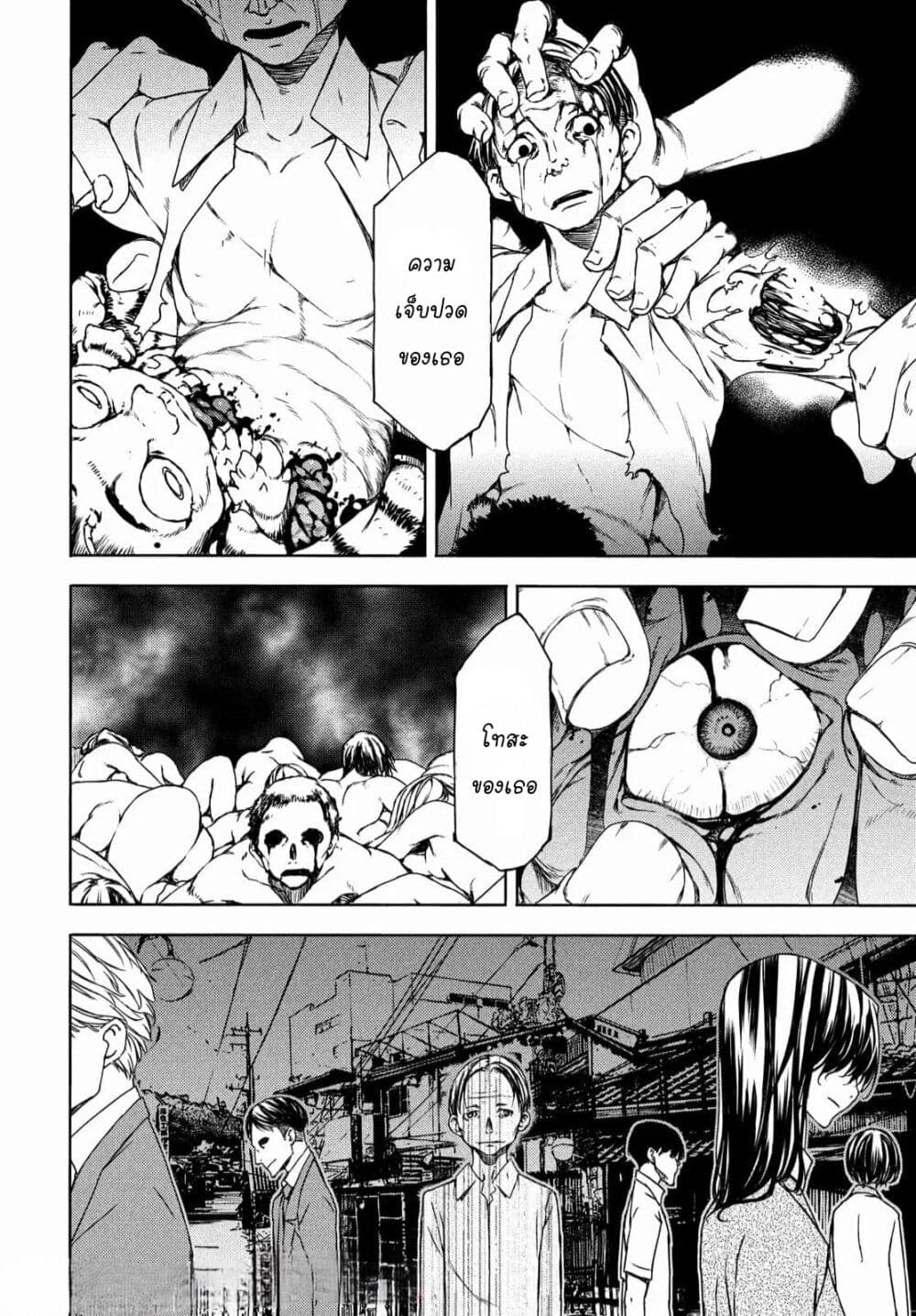 Gleipnir page 4