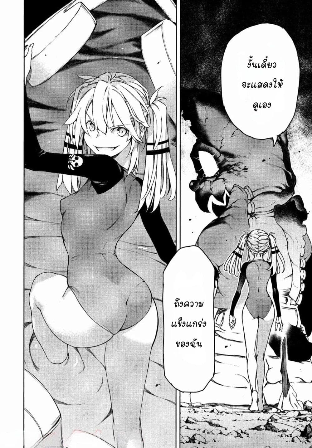 Gleipnir page 20