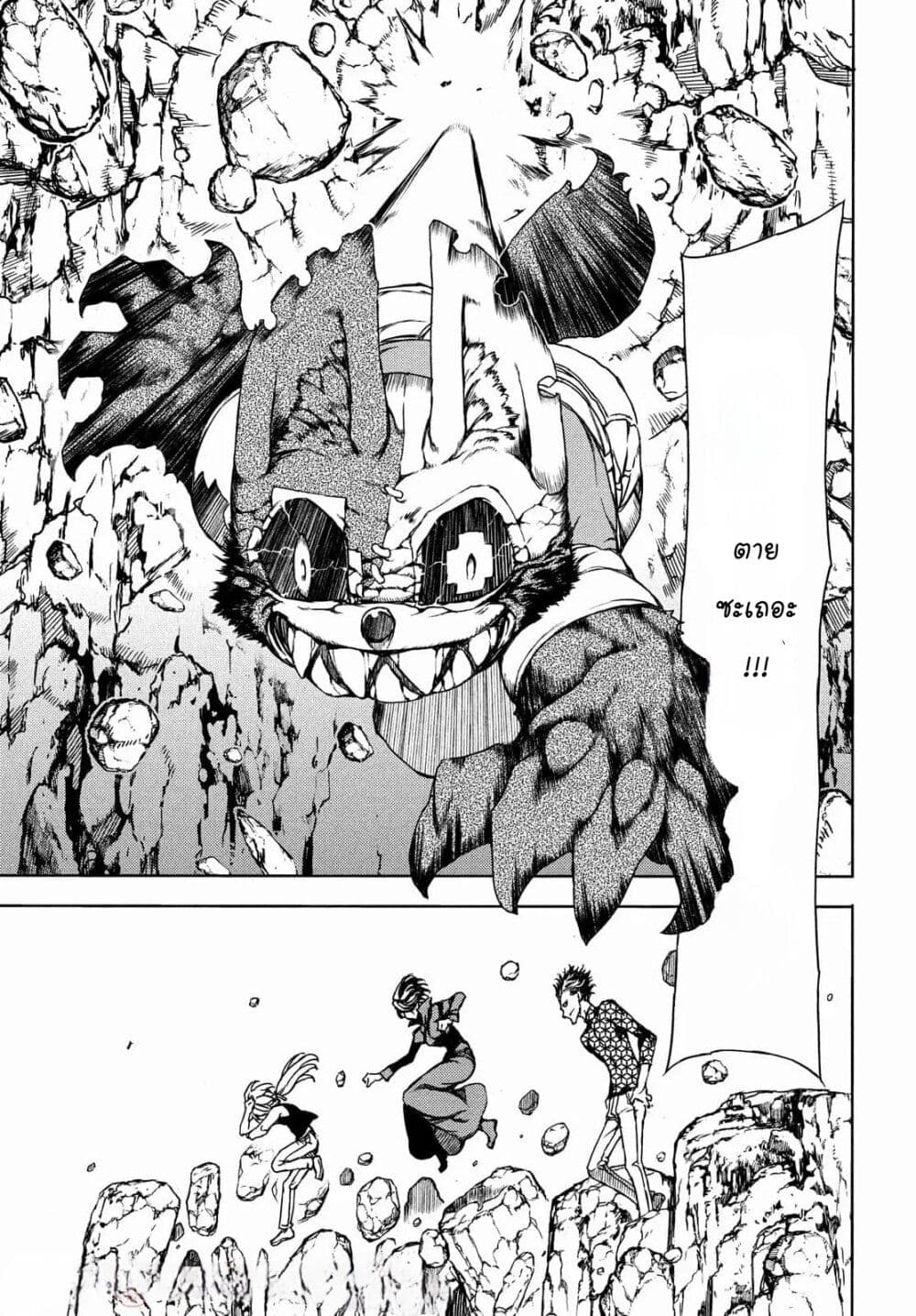 Gleipnir page 23