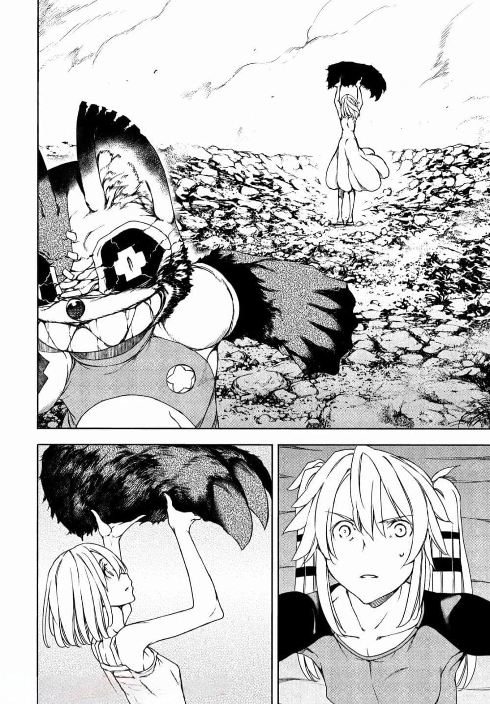 Gleipnir page 26