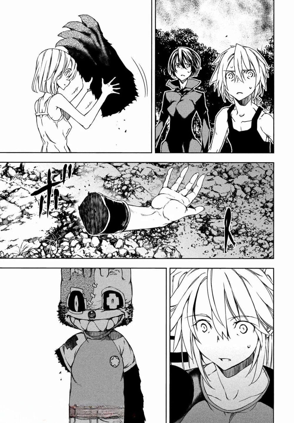 Gleipnir page 27