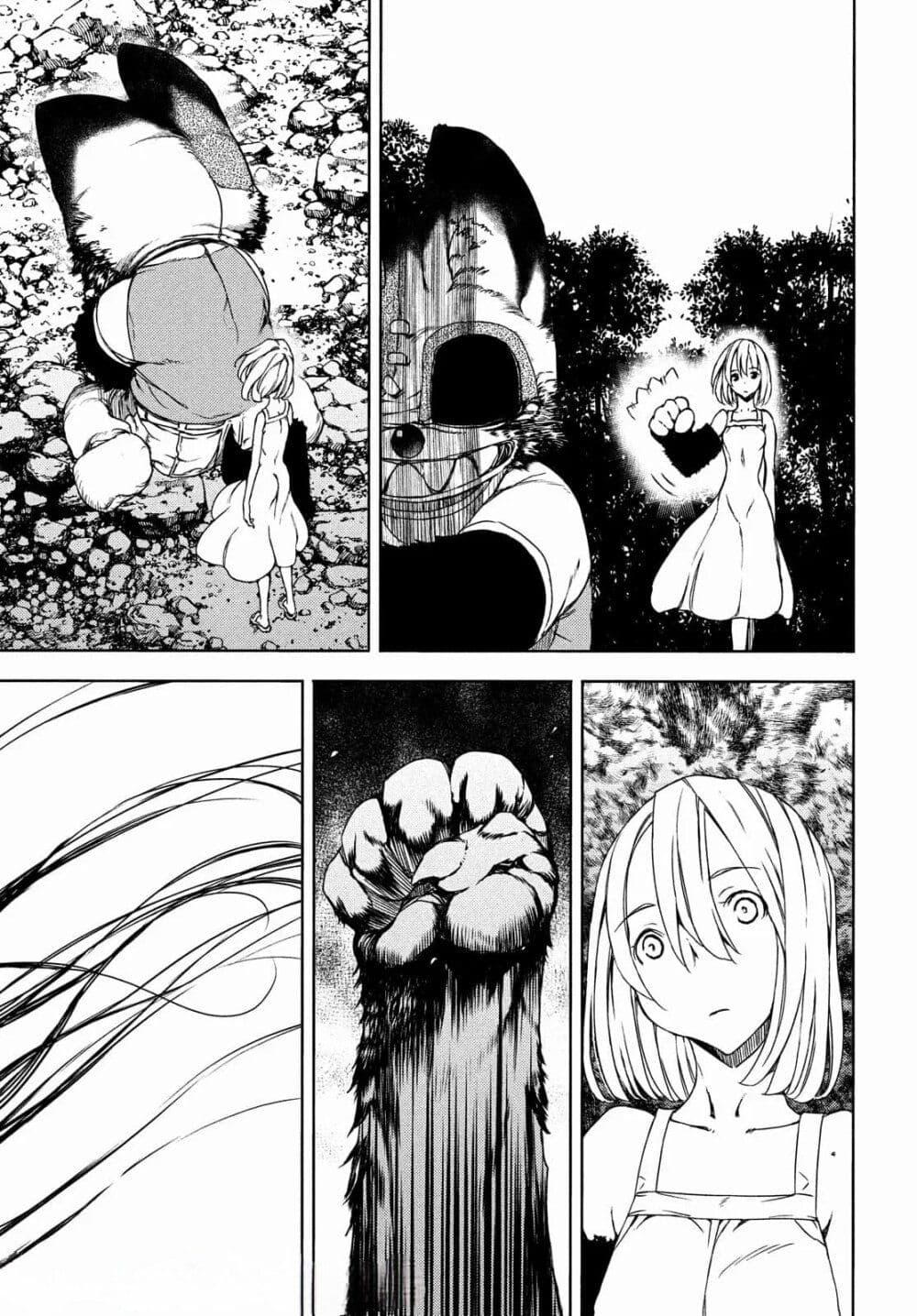 Gleipnir page 29