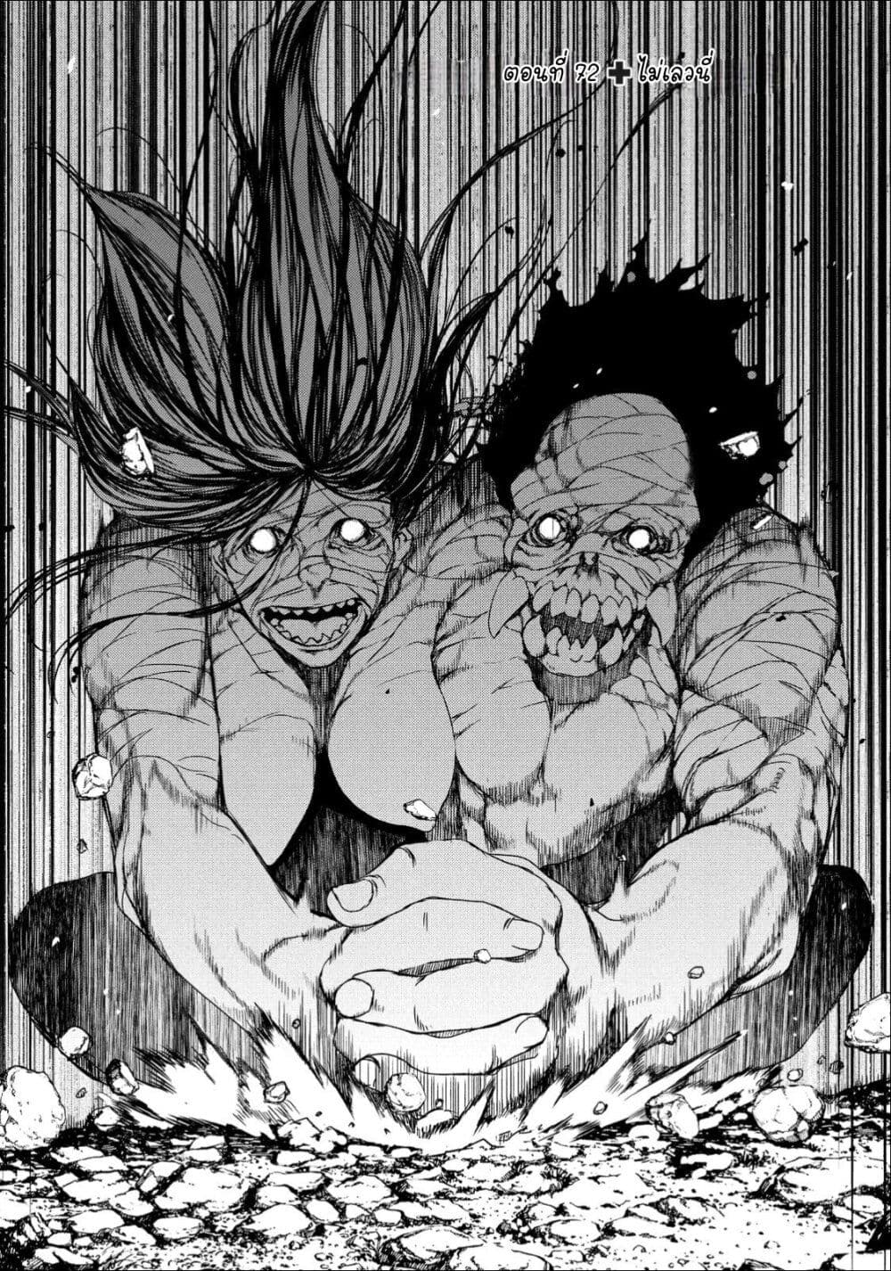 Gleipnir page 2