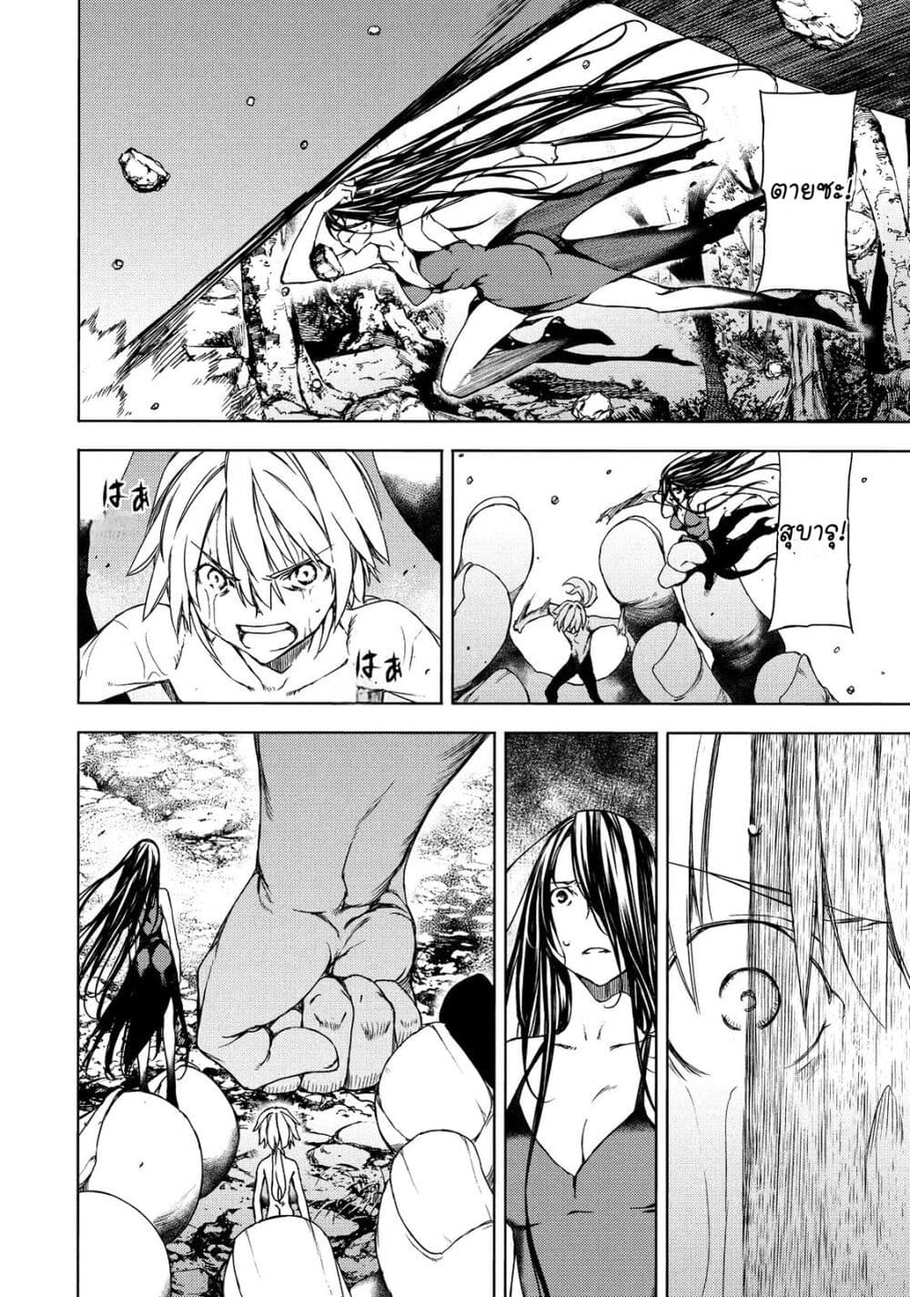 Gleipnir page 4
