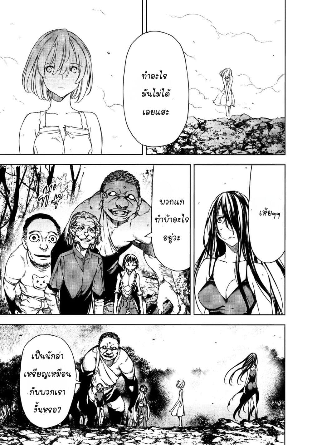 Gleipnir page 9