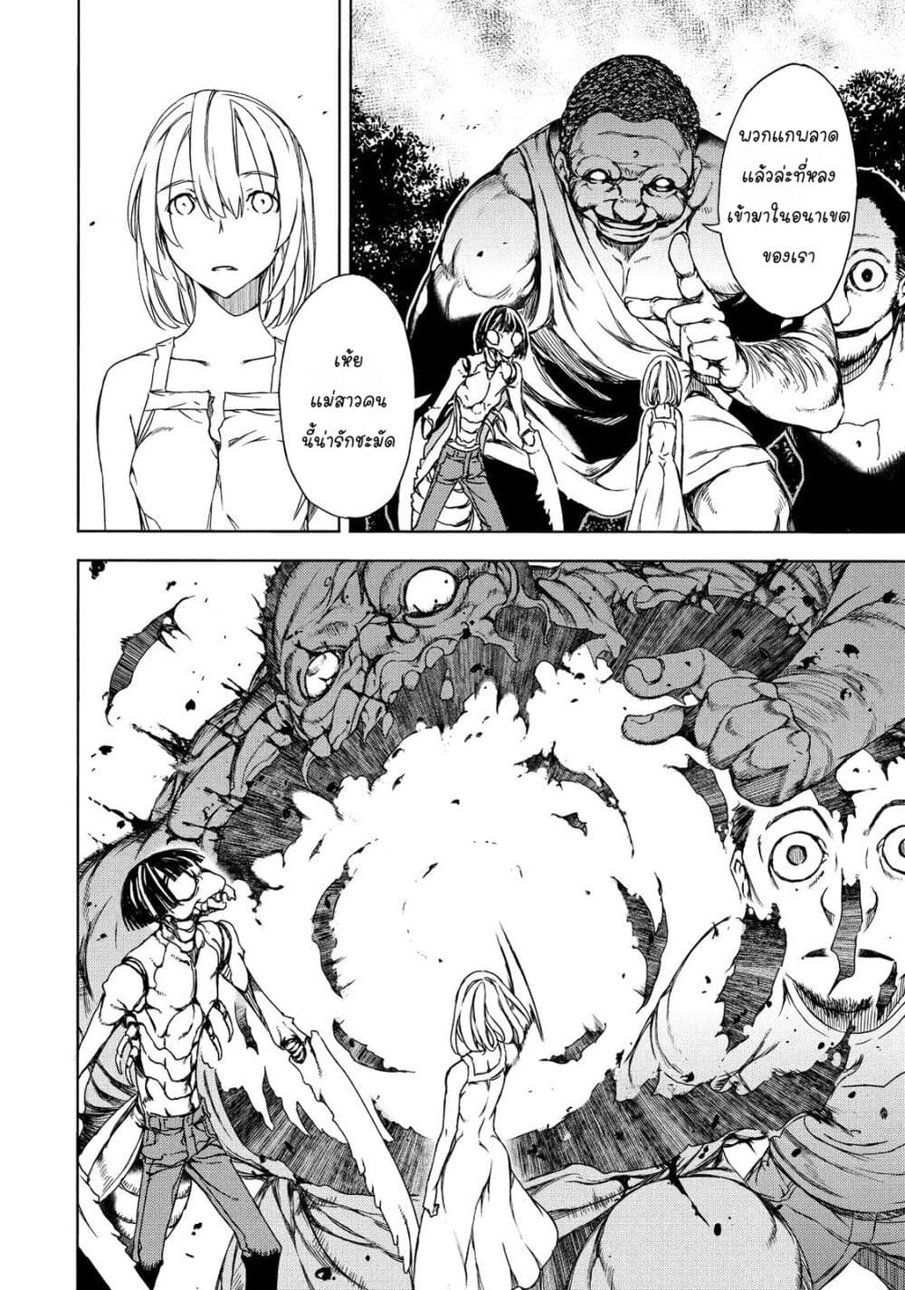Gleipnir page 10