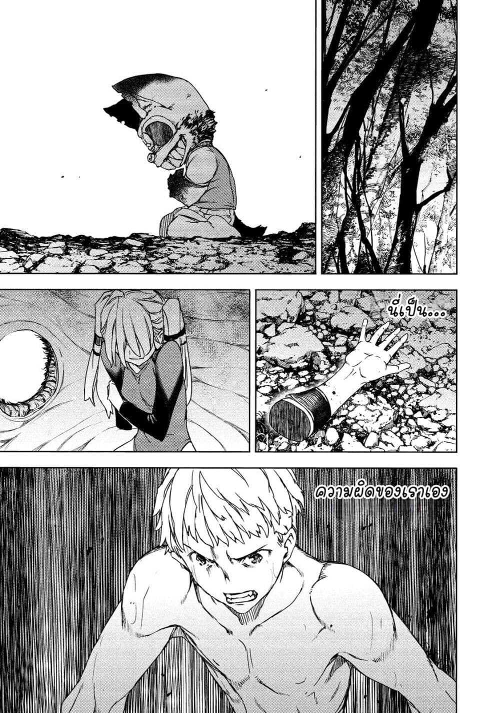 Gleipnir page 13