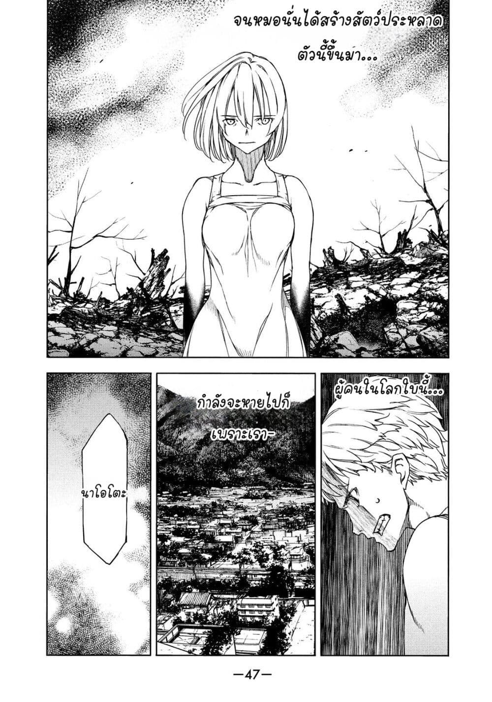 Gleipnir page 15