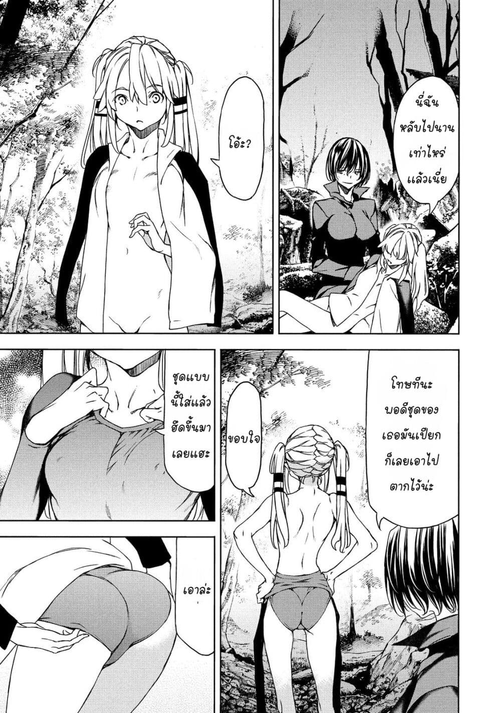 Gleipnir page 5