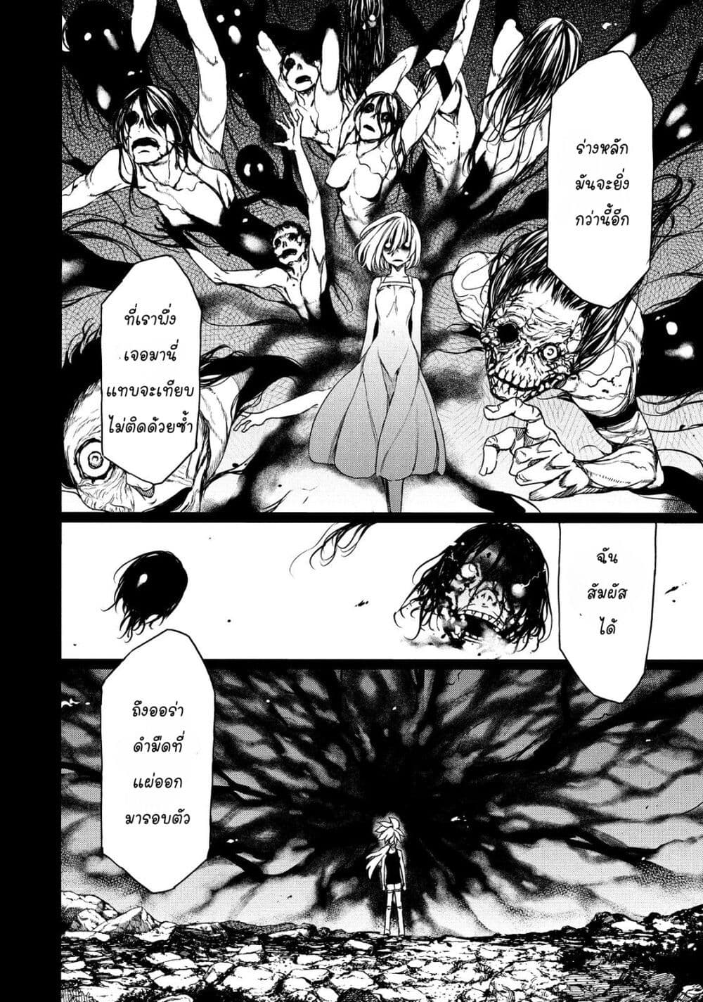 Gleipnir page 8