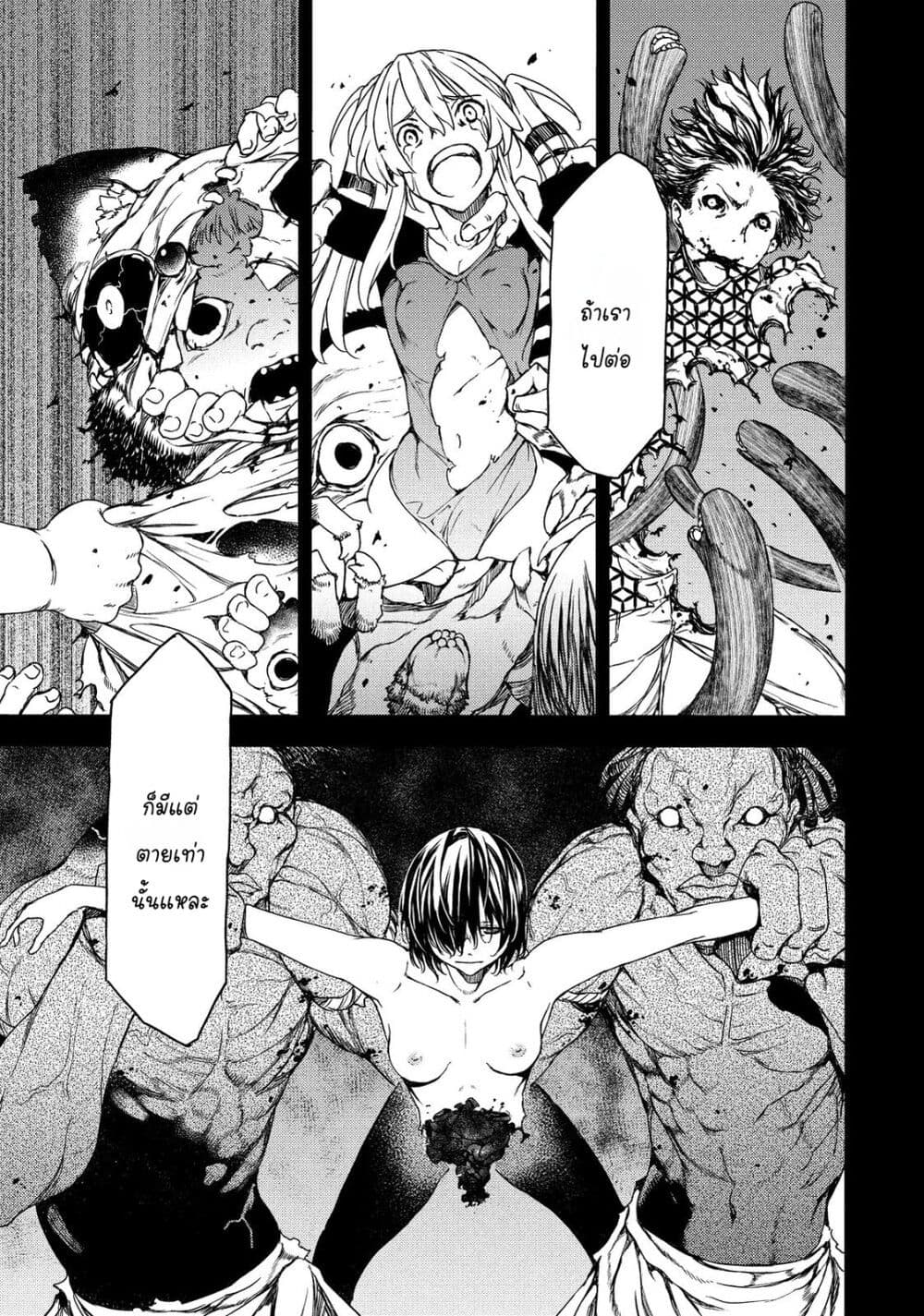 Gleipnir page 9