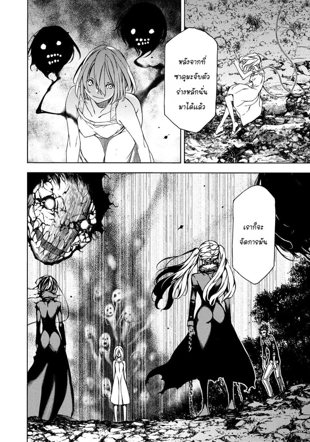 Gleipnir page 16