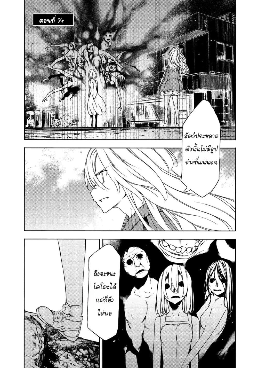 Gleipnir page 1
