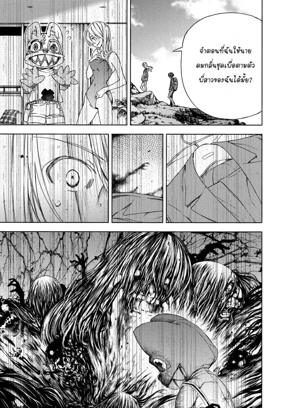 Gleipnir page 15