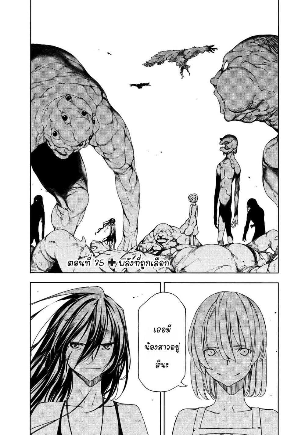 Gleipnir page 1