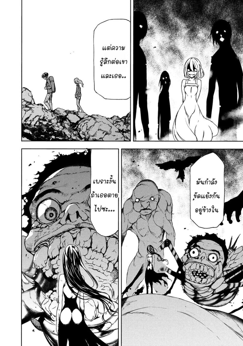 Gleipnir page 4