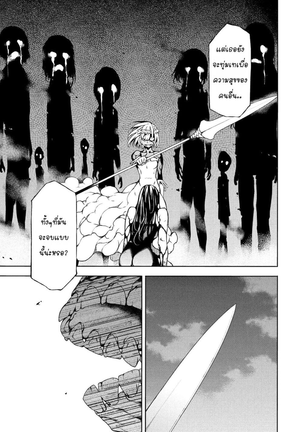 Gleipnir page 11