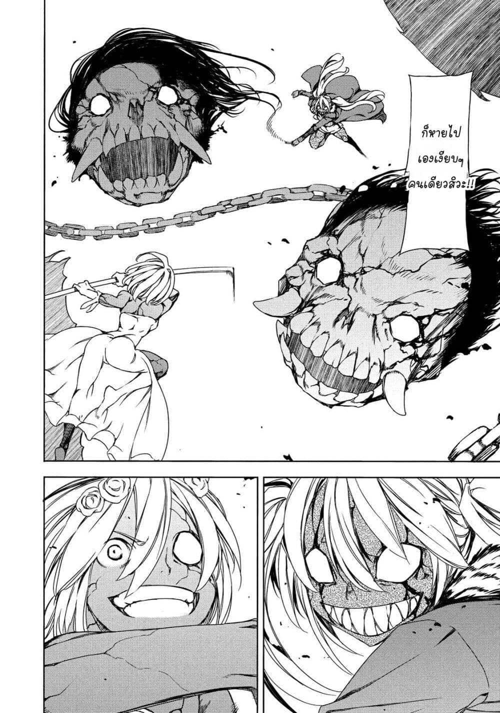 Gleipnir page 14