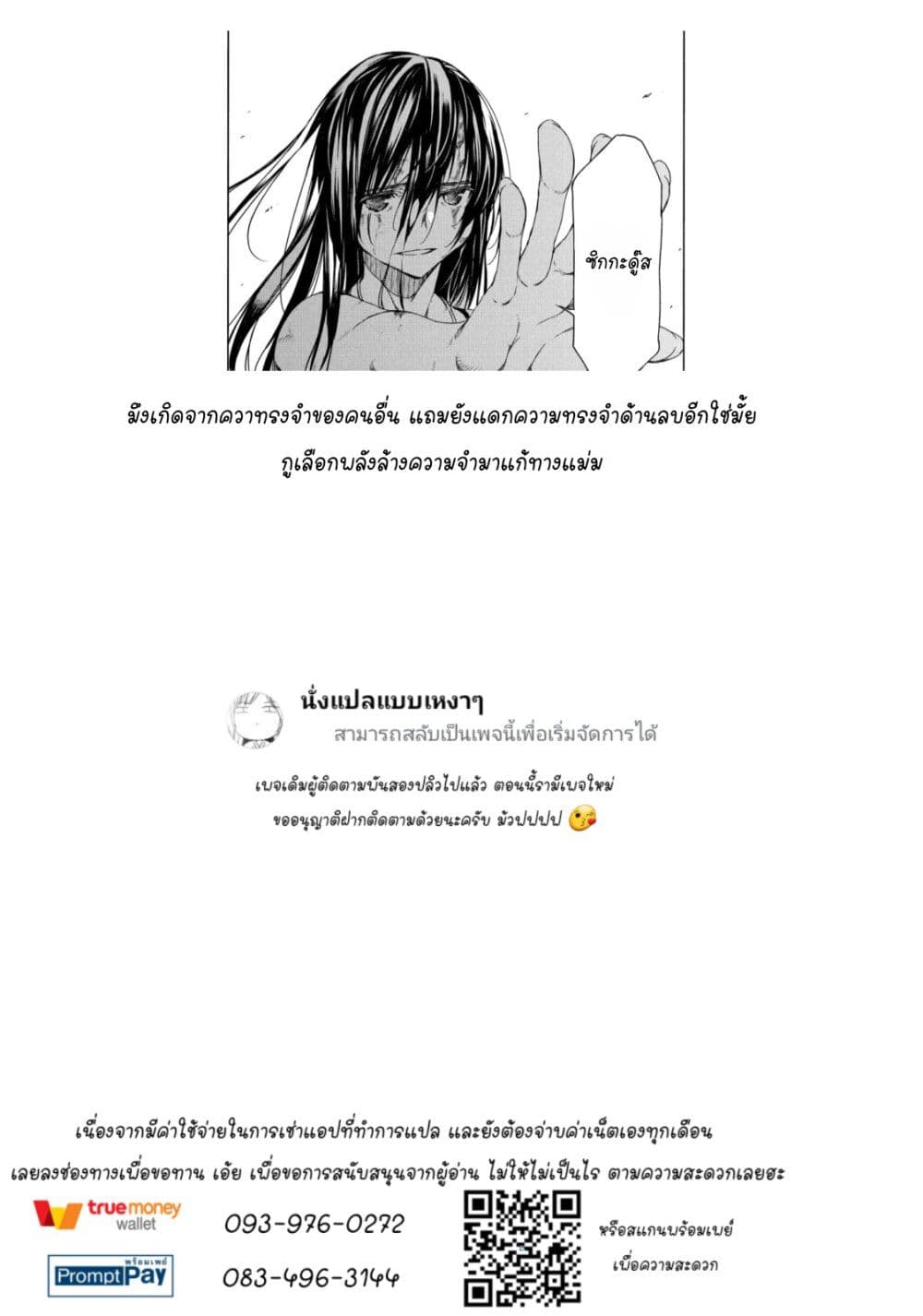 Gleipnir page 29