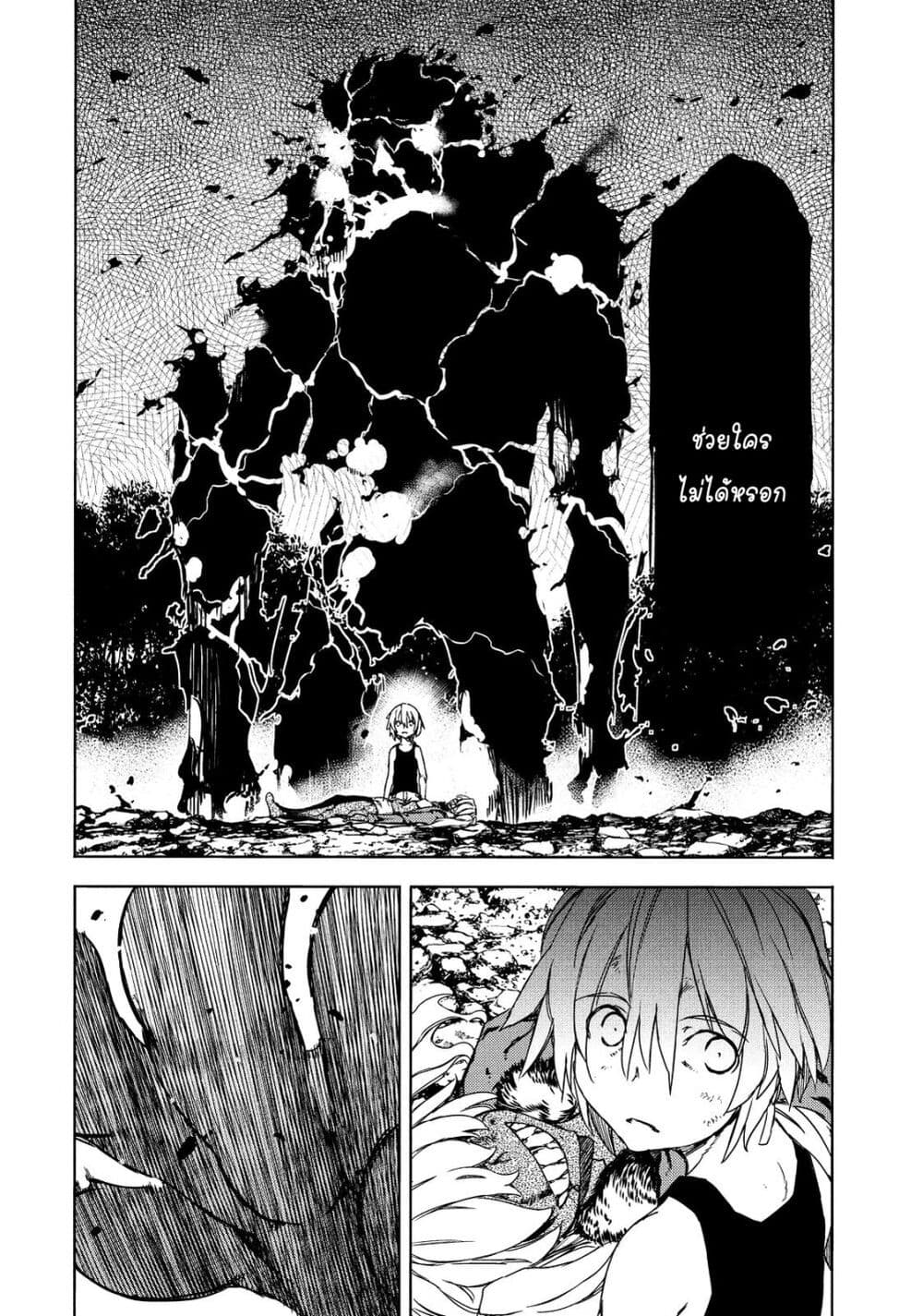 Gleipnir page 10