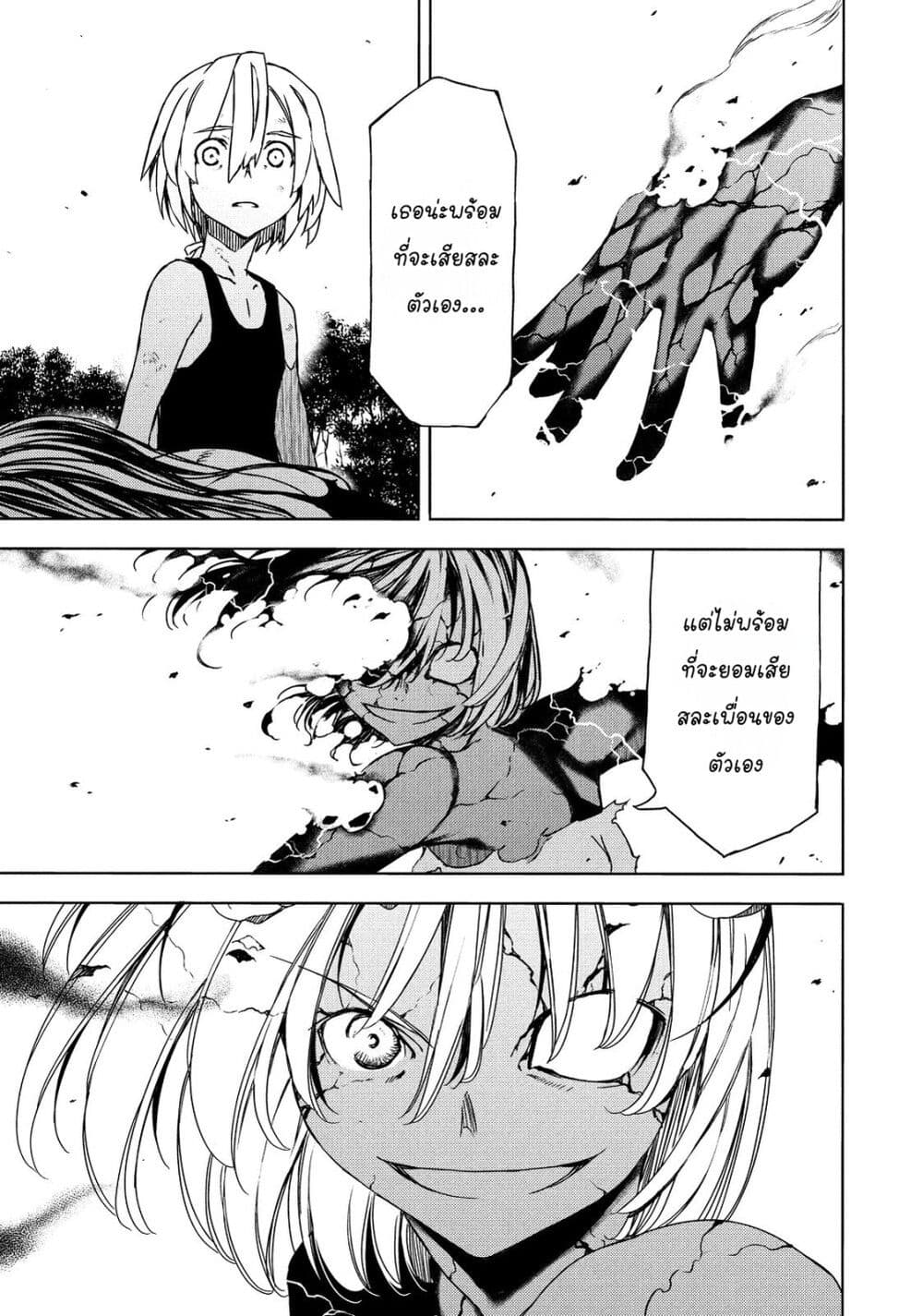 Gleipnir page 13