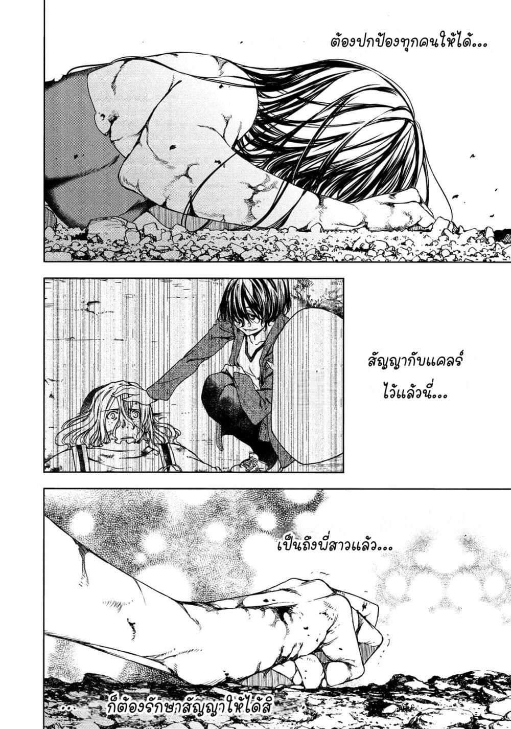 Gleipnir page 16