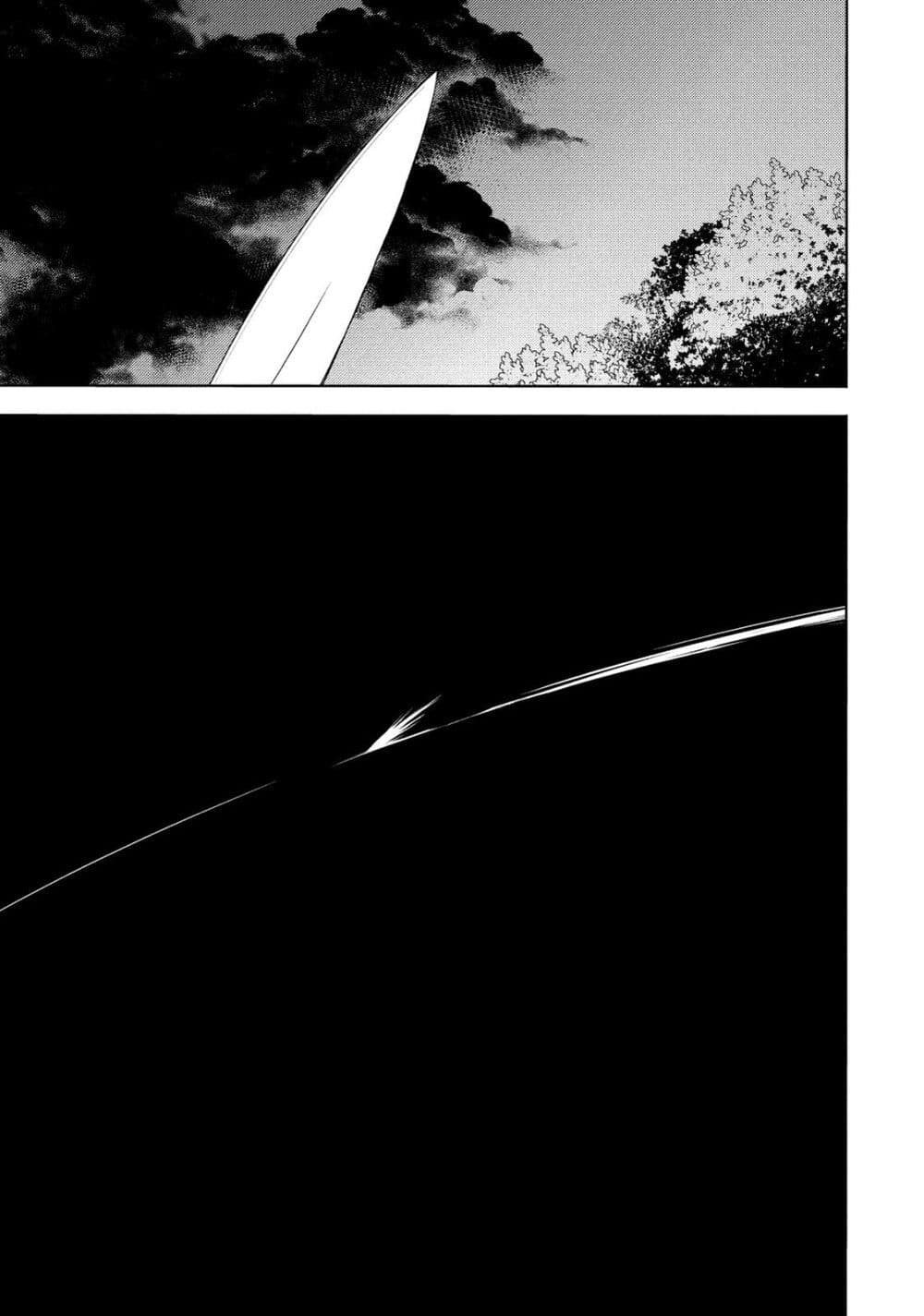 Gleipnir page 19