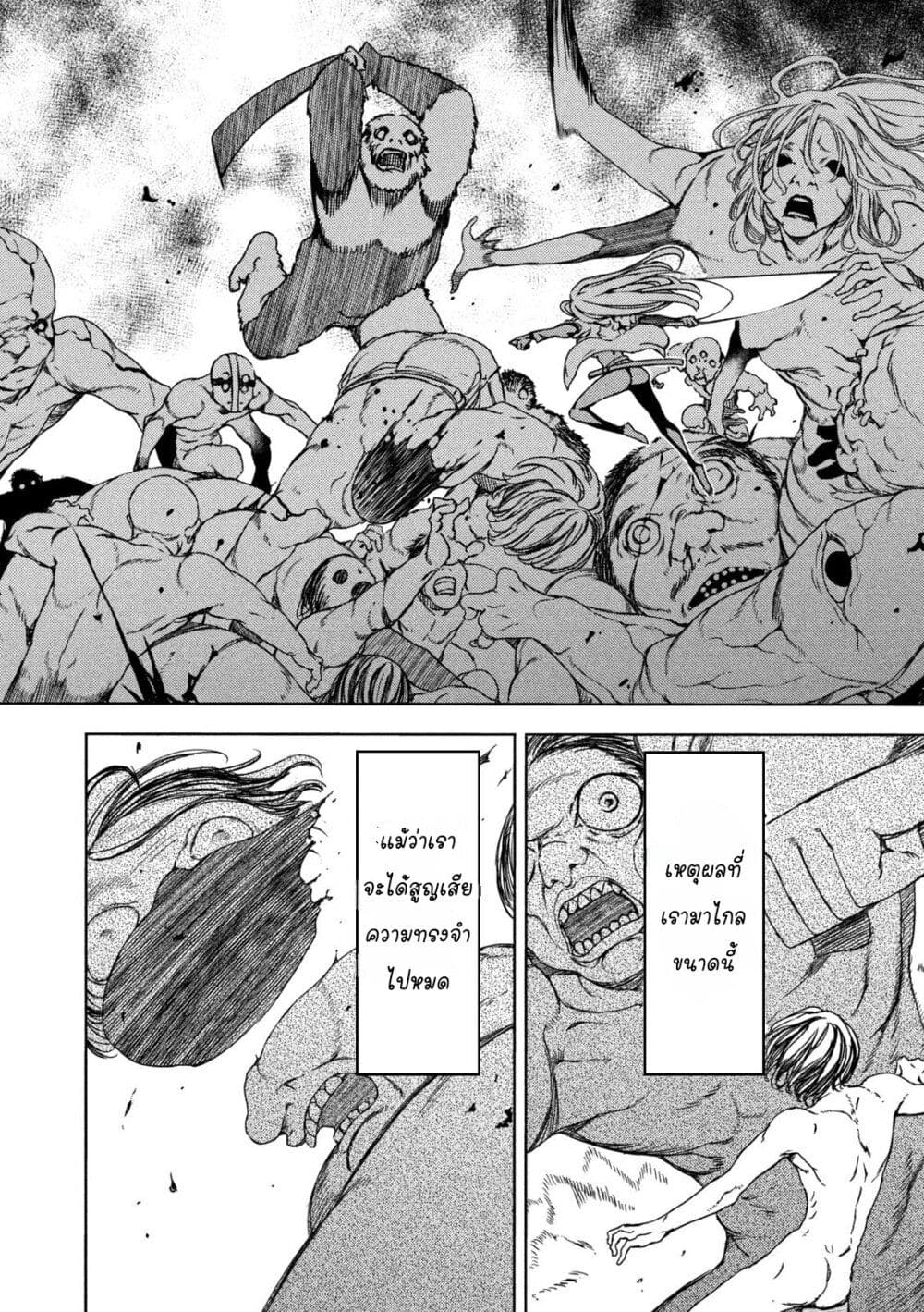 Gleipnir page 2