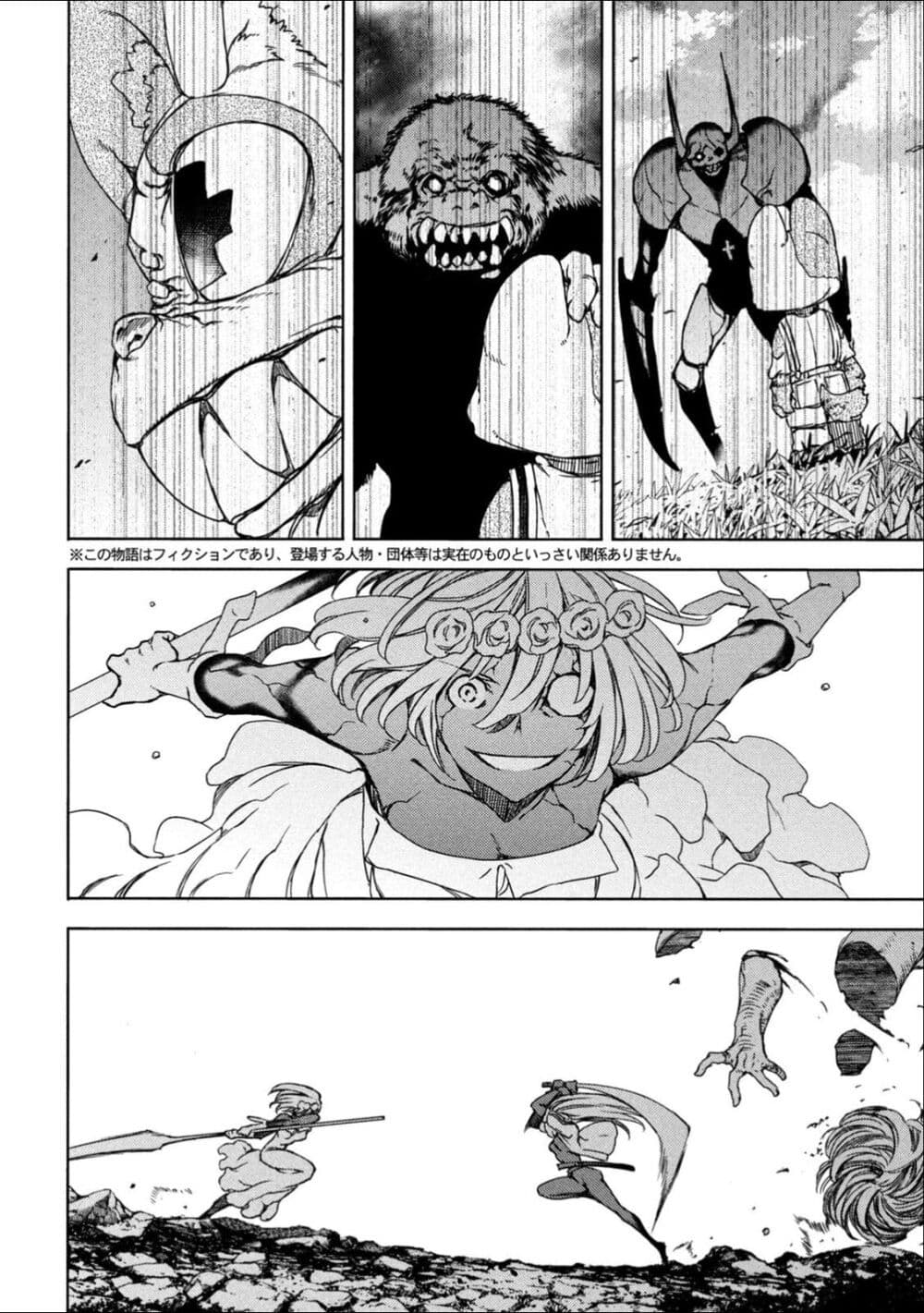 Gleipnir page 4